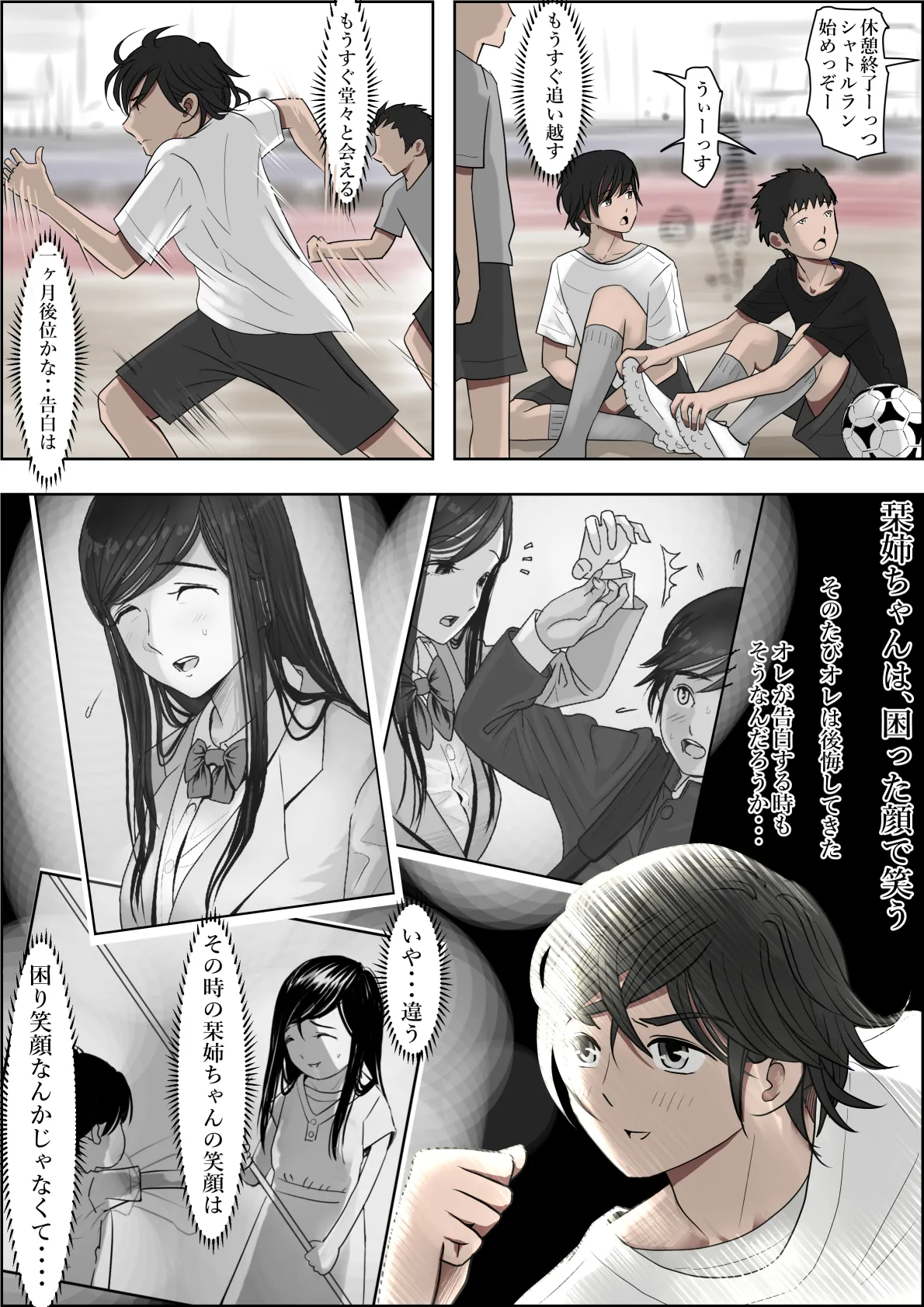 [Haruharudo] Kaneda wa nani mo Warukunai Vol.3 image number 52