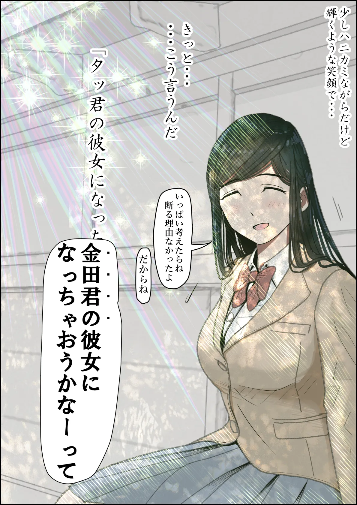 [Haruharudo] Kaneda wa nani mo Warukunai Vol.3 image number 53