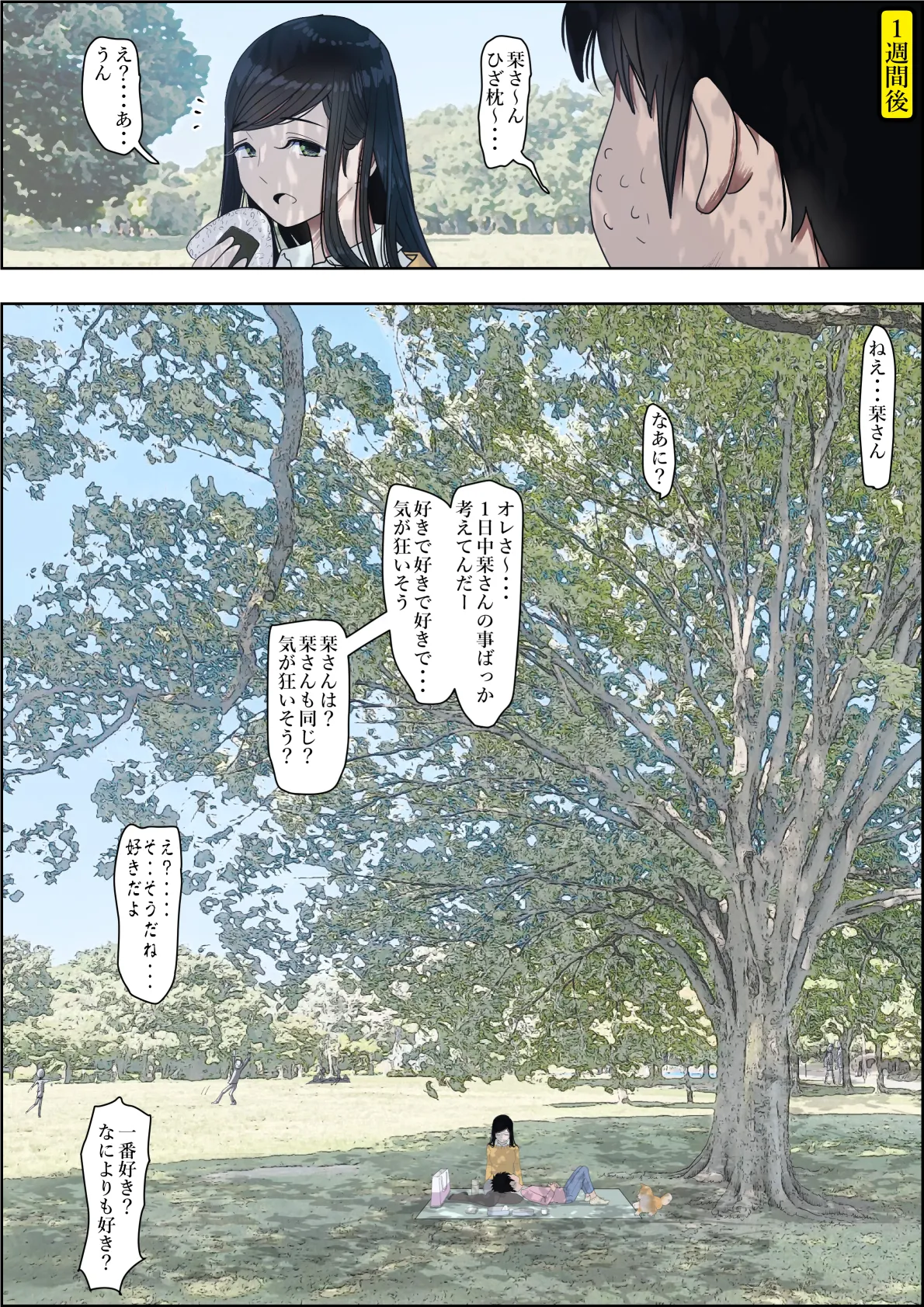[Haruharudo] Kaneda wa nani mo Warukunai Vol.3 image number 54
