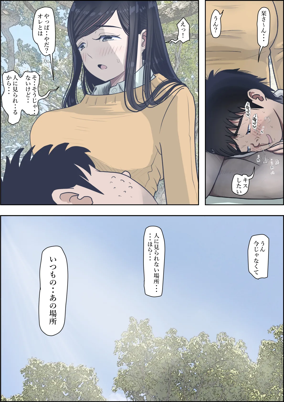 [Haruharudo] Kaneda wa nani mo Warukunai Vol.3 image number 56