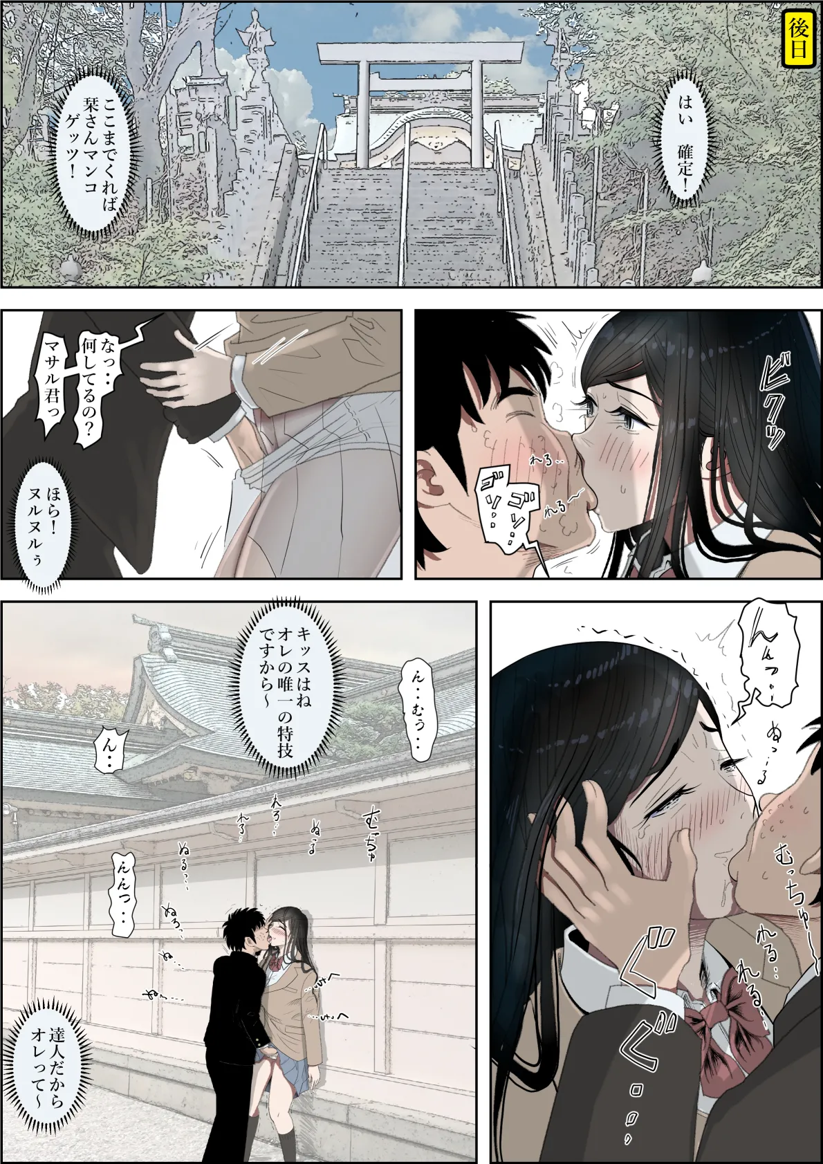 [Haruharudo] Kaneda wa nani mo Warukunai Vol.3 image number 59