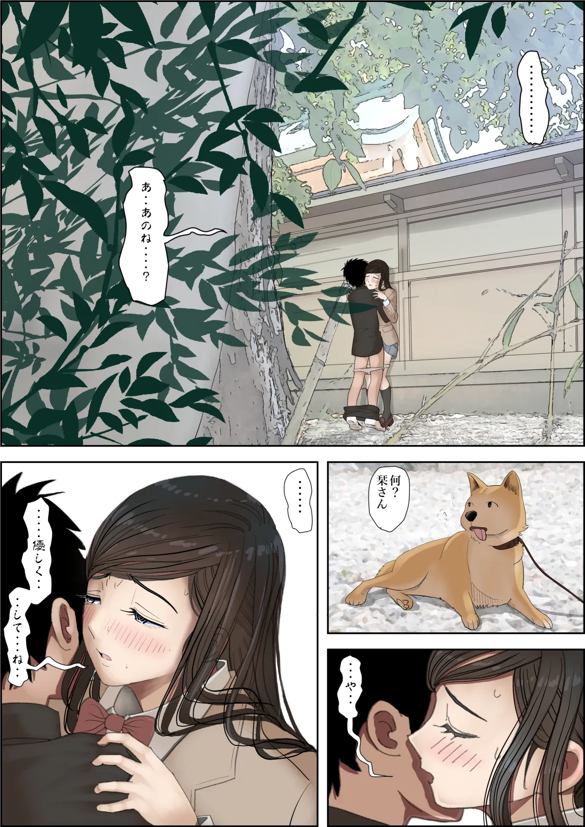 [Haruharudo] Kaneda wa nani mo Warukunai Vol.3 image number 68