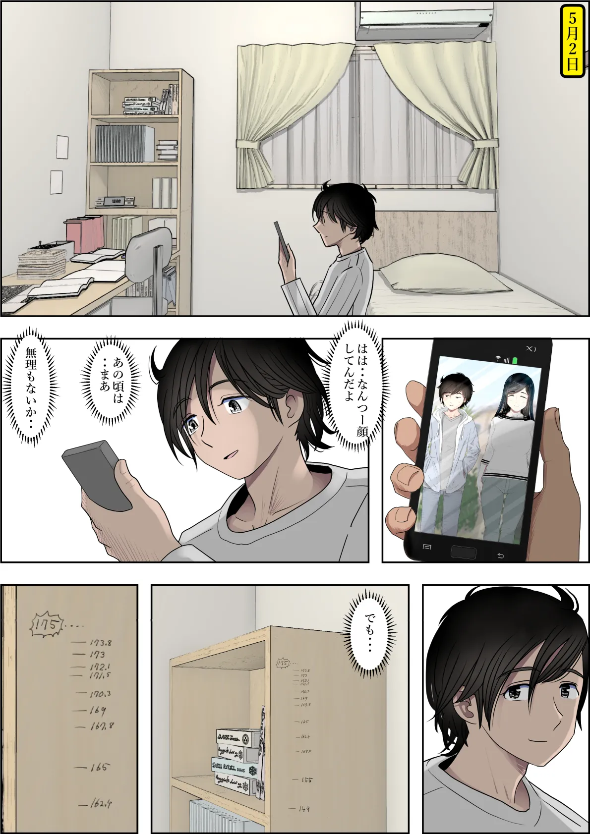 [Haruharudo] Kaneda wa nani mo Warukunai Vol.3 image number 78