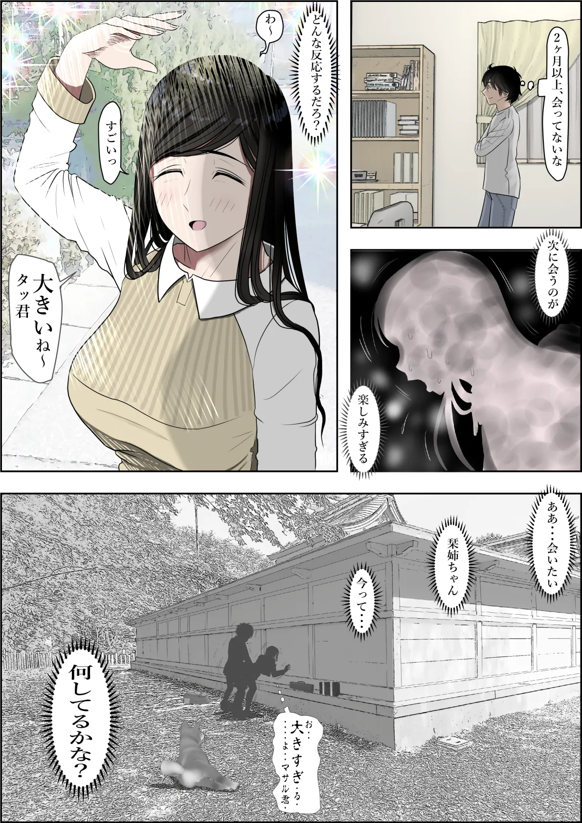 [Haruharudo] Kaneda wa nani mo Warukunai Vol.3 image number 79