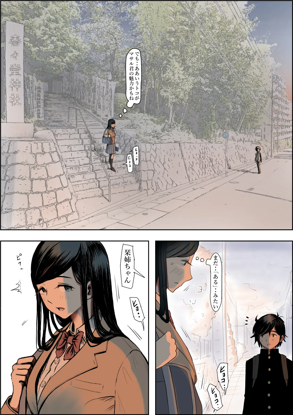 [Haruharudo] Kaneda wa nani mo Warukunai Vol.3 image number 95