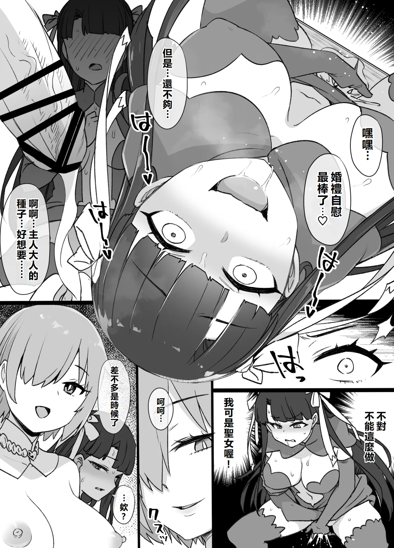 [Kusayarou] Martha Dorei Tsuma Seikatai (Fate/Grand Order) [Chinese] [初雪個人漢化] image number 7