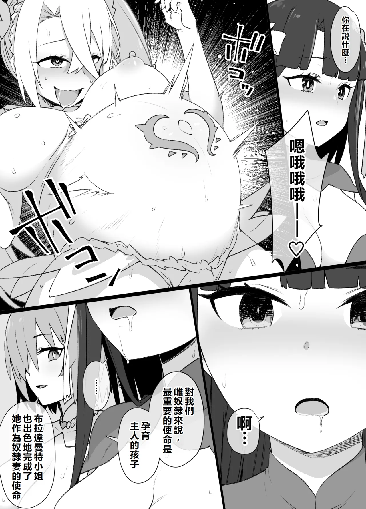 [Kusayarou] Martha Dorei Tsuma Seikatai (Fate/Grand Order) [Chinese] [初雪個人漢化] image number 8