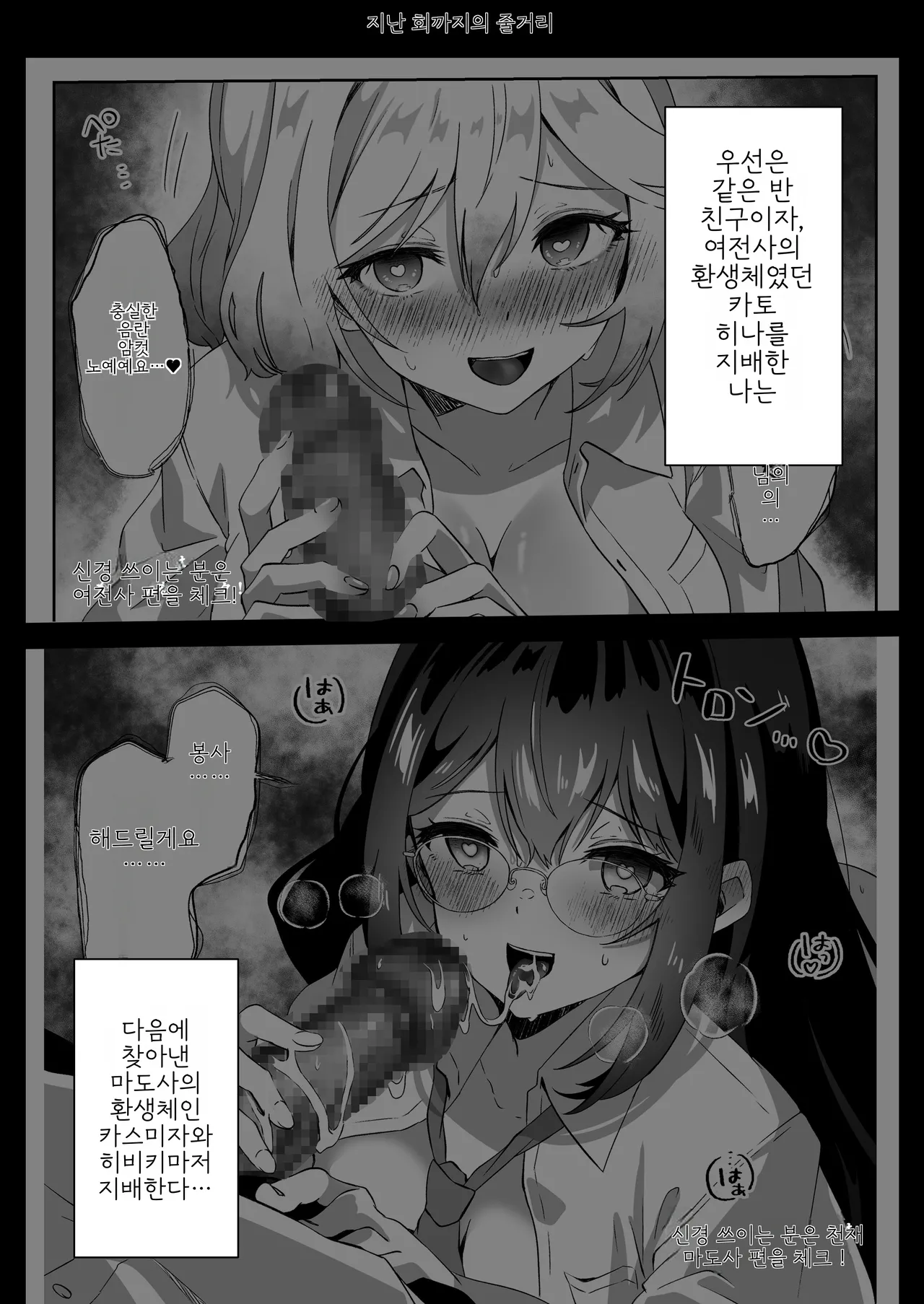 [Yumemi Dream Land (Yumemi Gachi)] Isekai kara Tensei shita Ore wa Yami no Chikara de Yuusha Party ni Fukushuu suru -Onna Souryo Hen- | 이세계에서 환생한 나는 어둠의 힘으로 용사 파티에 복수한다 ~승려 편~ [Korean] numero di immagine  3