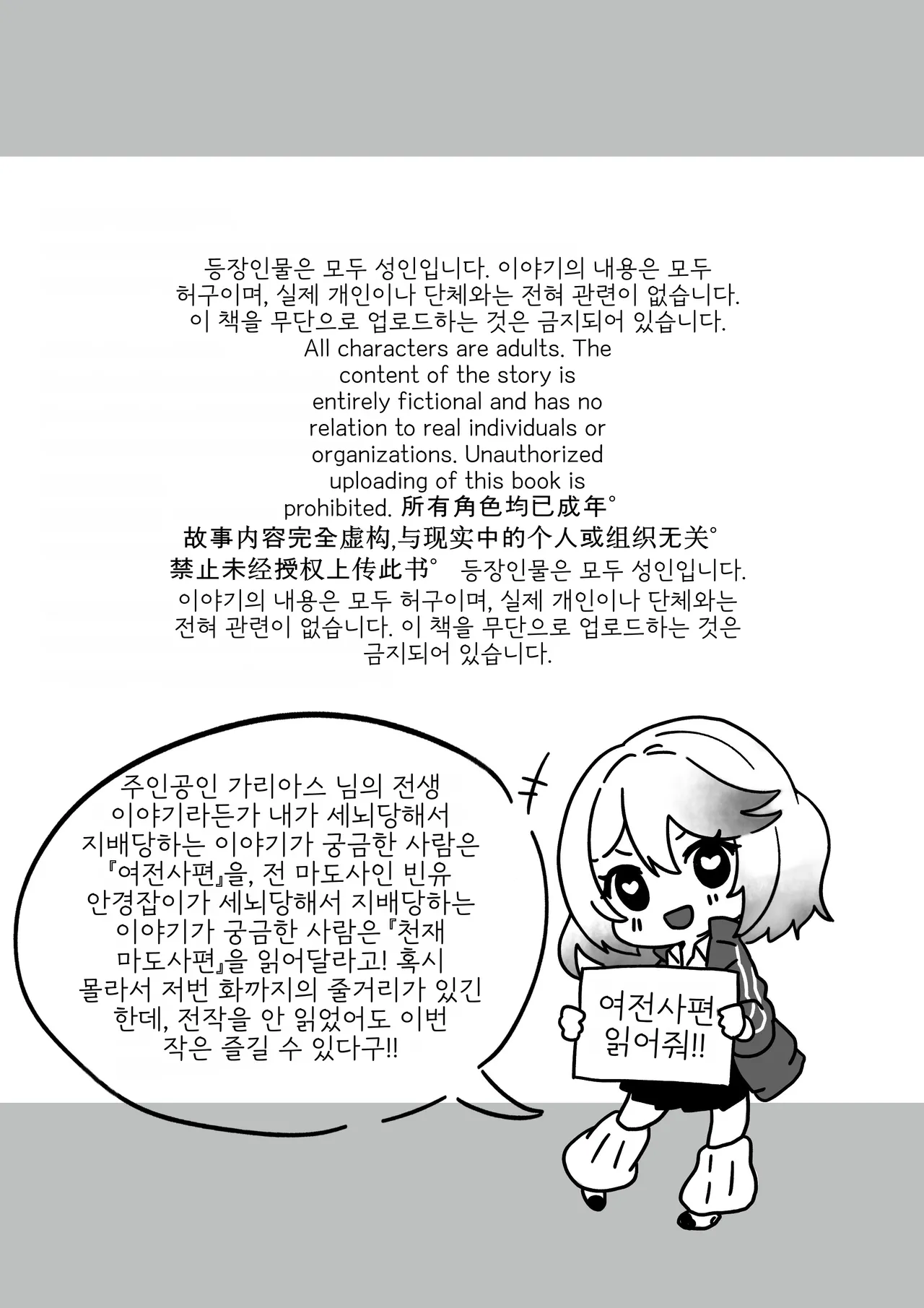 [Yumemi Dream Land (Yumemi Gachi)] Isekai kara Tensei shita Ore wa Yami no Chikara de Yuusha Party ni Fukushuu suru -Onna Souryo Hen- | 이세계에서 환생한 나는 어둠의 힘으로 용사 파티에 복수한다 ~승려 편~ [Korean] numero di immagine  5