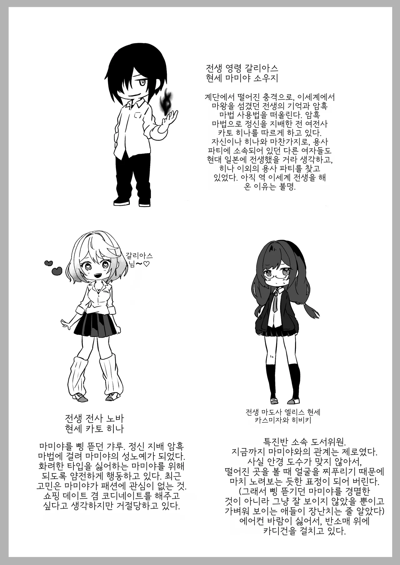 [Yumemi Dream Land (Yumemi Gachi)] Isekai kara Tensei shita Ore wa Yami no Chikara de Yuusha Party ni Fukushuu suru -Onna Souryo Hen- | 이세계에서 환생한 나는 어둠의 힘으로 용사 파티에 복수한다 ~승려 편~ [Korean] numero di immagine  7