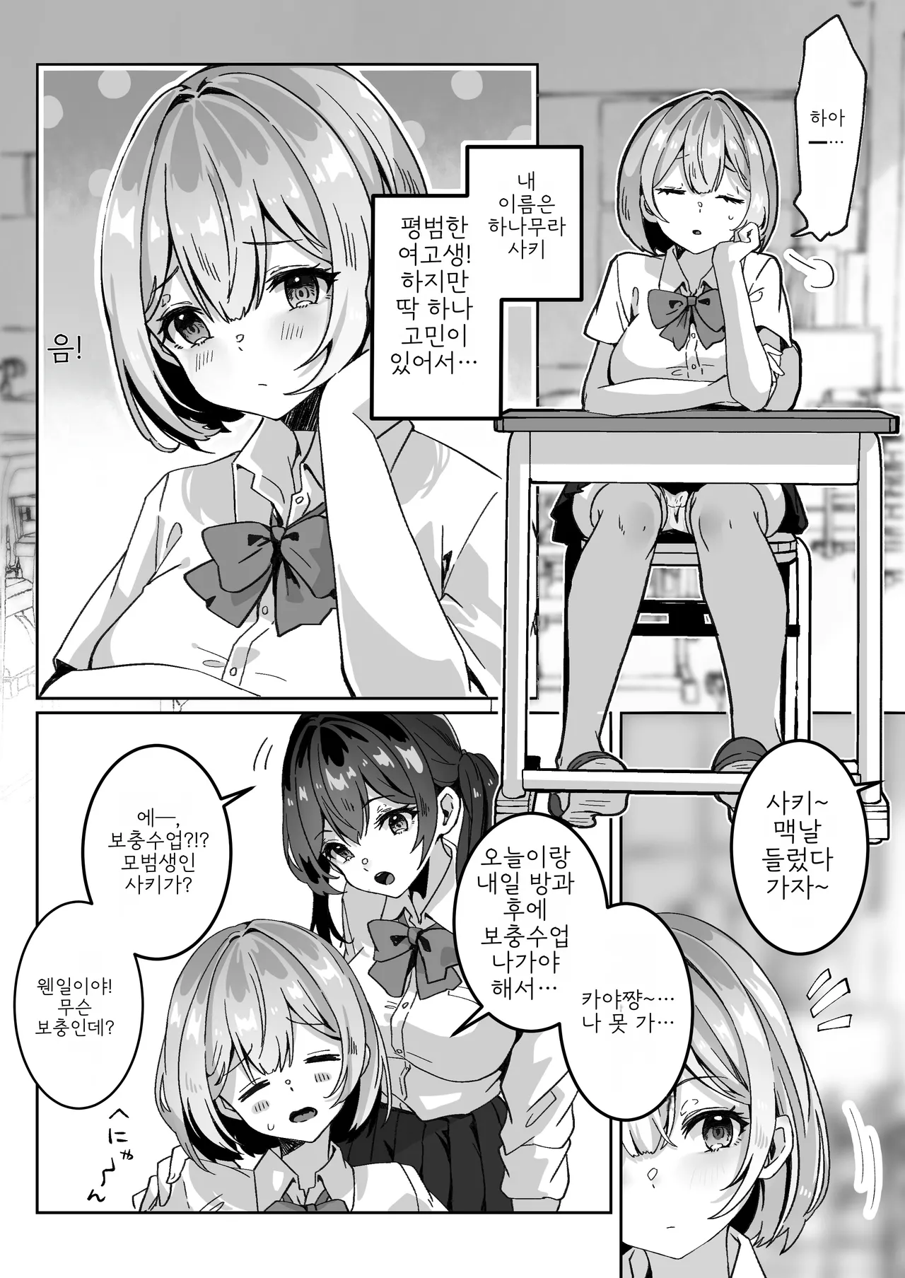 [Yumemi Dream Land (Yumemi Gachi)] Isekai kara Tensei shita Ore wa Yami no Chikara de Yuusha Party ni Fukushuu suru -Onna Souryo Hen- | 이세계에서 환생한 나는 어둠의 힘으로 용사 파티에 복수한다 ~승려 편~ [Korean] numero di immagine  8