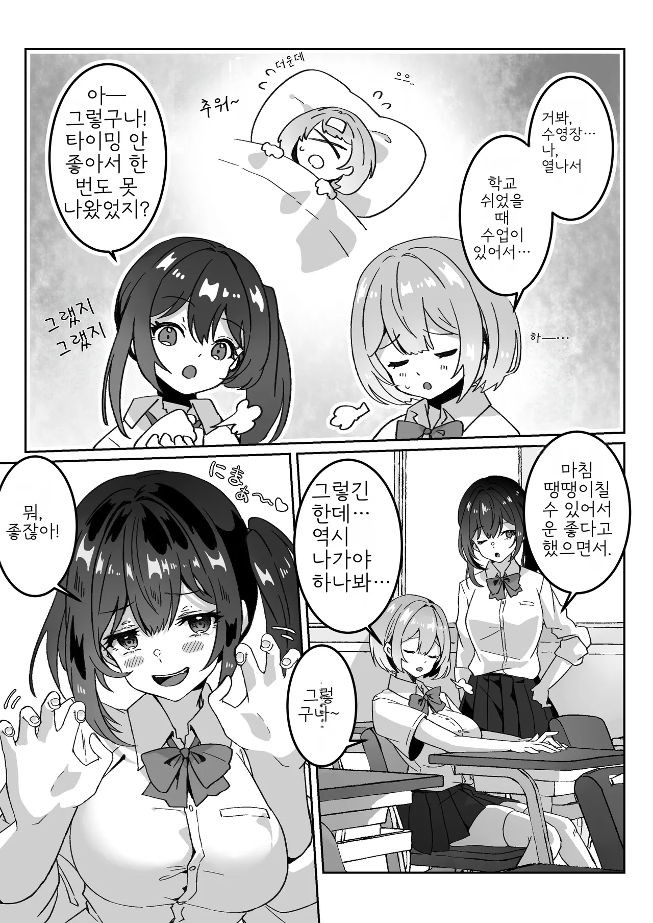 [Yumemi Dream Land (Yumemi Gachi)] Isekai kara Tensei shita Ore wa Yami no Chikara de Yuusha Party ni Fukushuu suru -Onna Souryo Hen- | 이세계에서 환생한 나는 어둠의 힘으로 용사 파티에 복수한다 ~승려 편~ [Korean] numero di immagine  9