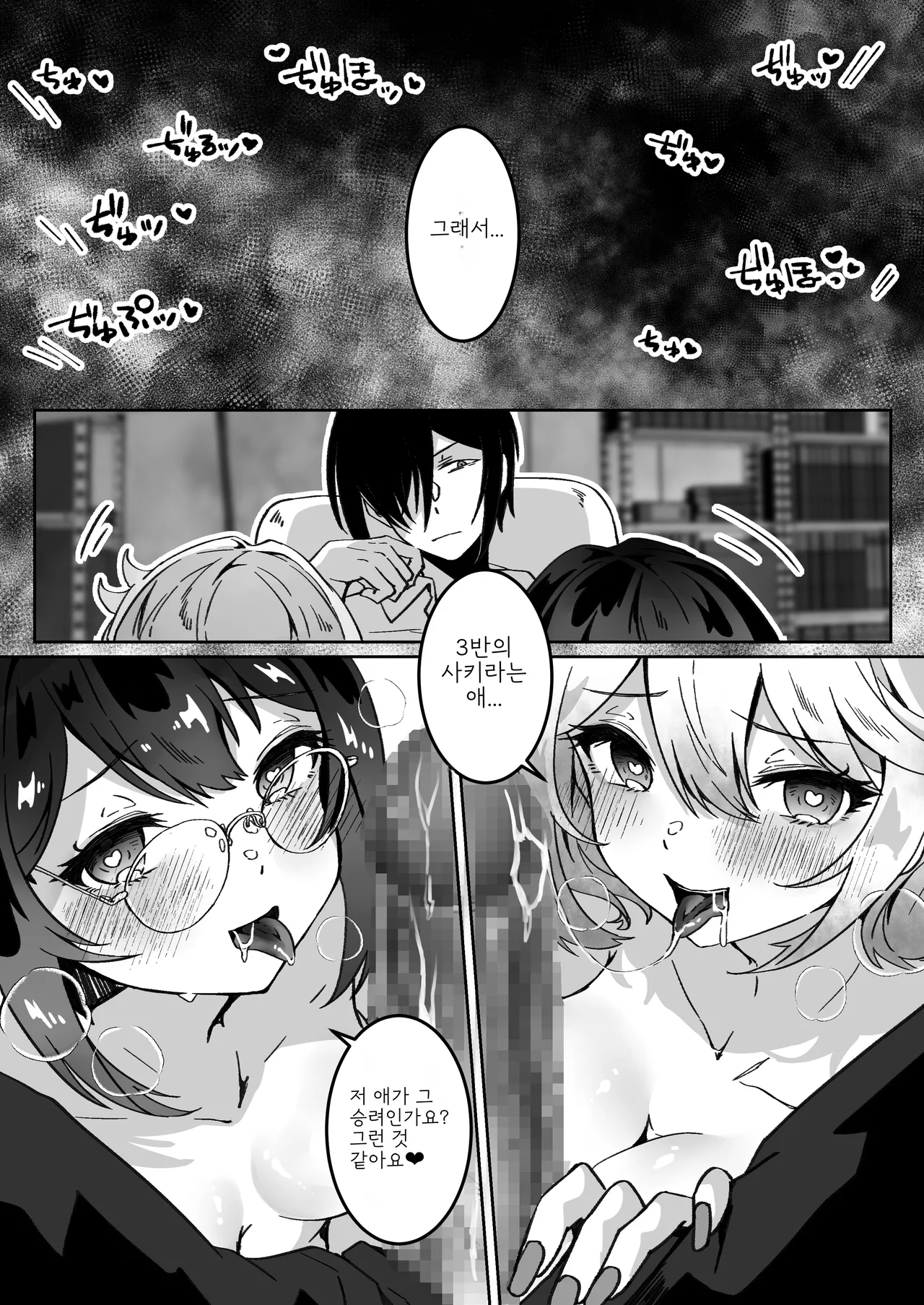 [Yumemi Dream Land (Yumemi Gachi)] Isekai kara Tensei shita Ore wa Yami no Chikara de Yuusha Party ni Fukushuu suru -Onna Souryo Hen- | 이세계에서 환생한 나는 어둠의 힘으로 용사 파티에 복수한다 ~승려 편~ [Korean] numero di immagine  11