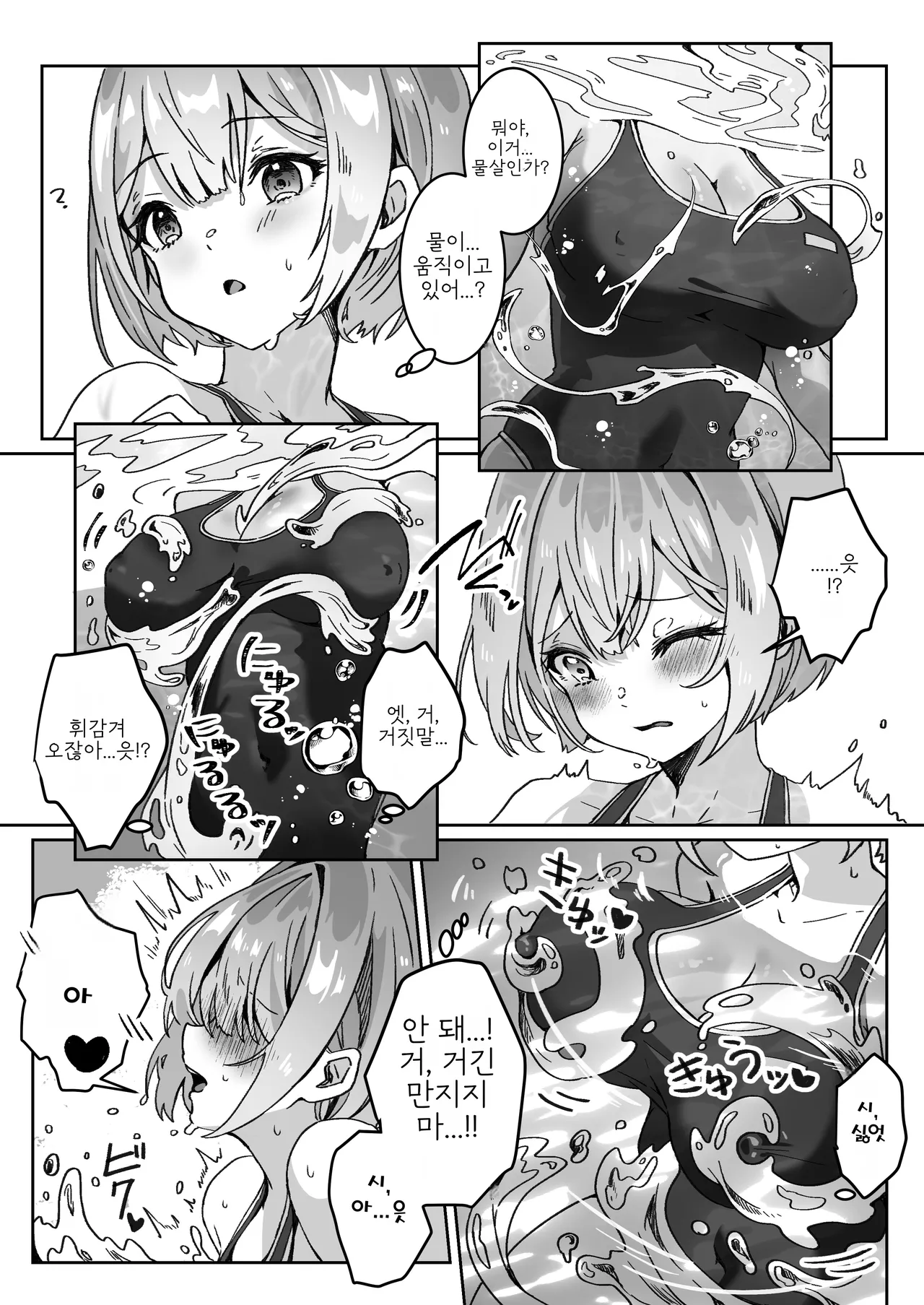 [Yumemi Dream Land (Yumemi Gachi)] Isekai kara Tensei shita Ore wa Yami no Chikara de Yuusha Party ni Fukushuu suru -Onna Souryo Hen- | 이세계에서 환생한 나는 어둠의 힘으로 용사 파티에 복수한다 ~승려 편~ [Korean] numero di immagine  16