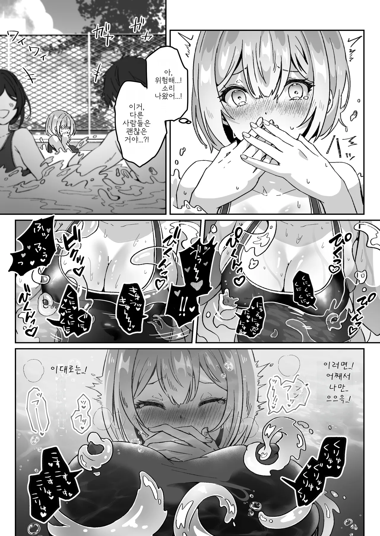 [Yumemi Dream Land (Yumemi Gachi)] Isekai kara Tensei shita Ore wa Yami no Chikara de Yuusha Party ni Fukushuu suru -Onna Souryo Hen- | 이세계에서 환생한 나는 어둠의 힘으로 용사 파티에 복수한다 ~승려 편~ [Korean] numero di immagine  17