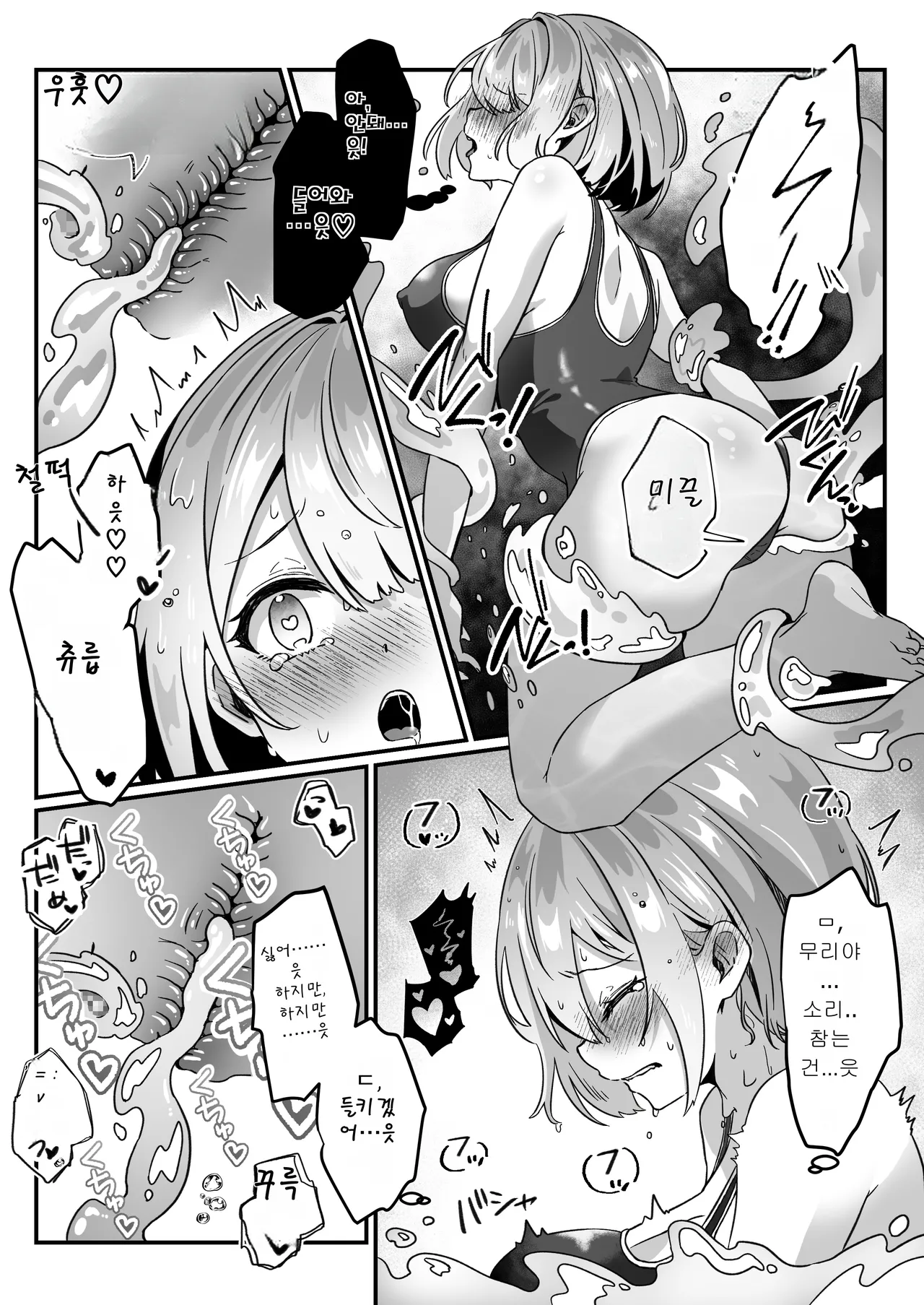 [Yumemi Dream Land (Yumemi Gachi)] Isekai kara Tensei shita Ore wa Yami no Chikara de Yuusha Party ni Fukushuu suru -Onna Souryo Hen- | 이세계에서 환생한 나는 어둠의 힘으로 용사 파티에 복수한다 ~승려 편~ [Korean] numero di immagine  22