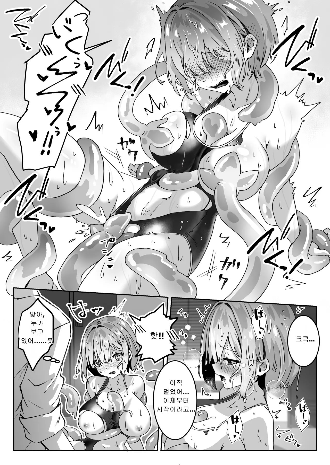 [Yumemi Dream Land (Yumemi Gachi)] Isekai kara Tensei shita Ore wa Yami no Chikara de Yuusha Party ni Fukushuu suru -Onna Souryo Hen- | 이세계에서 환생한 나는 어둠의 힘으로 용사 파티에 복수한다 ~승려 편~ [Korean] numero di immagine  34