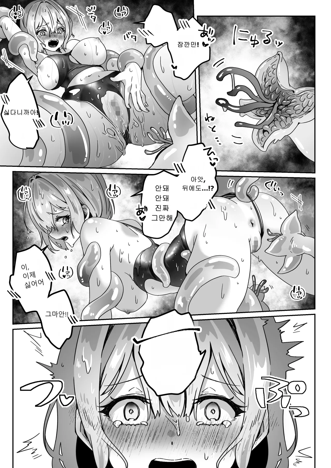 [Yumemi Dream Land (Yumemi Gachi)] Isekai kara Tensei shita Ore wa Yami no Chikara de Yuusha Party ni Fukushuu suru -Onna Souryo Hen- | 이세계에서 환생한 나는 어둠의 힘으로 용사 파티에 복수한다 ~승려 편~ [Korean] numero di immagine  35