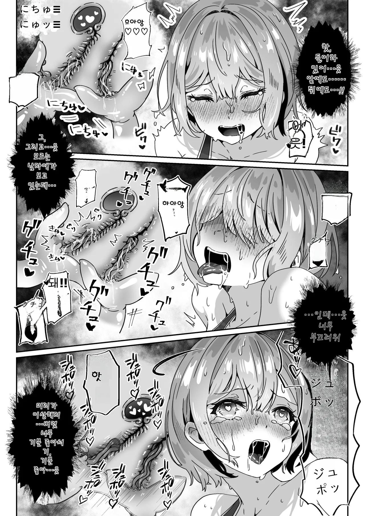 [Yumemi Dream Land (Yumemi Gachi)] Isekai kara Tensei shita Ore wa Yami no Chikara de Yuusha Party ni Fukushuu suru -Onna Souryo Hen- | 이세계에서 환생한 나는 어둠의 힘으로 용사 파티에 복수한다 ~승려 편~ [Korean] numero di immagine  36