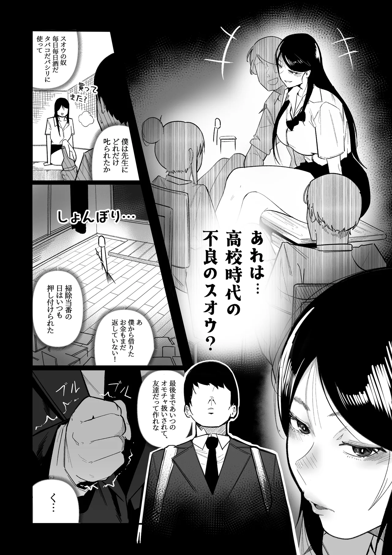 [BOOLE] グラマー不良女子にいじめられたが同居することにした image number 4