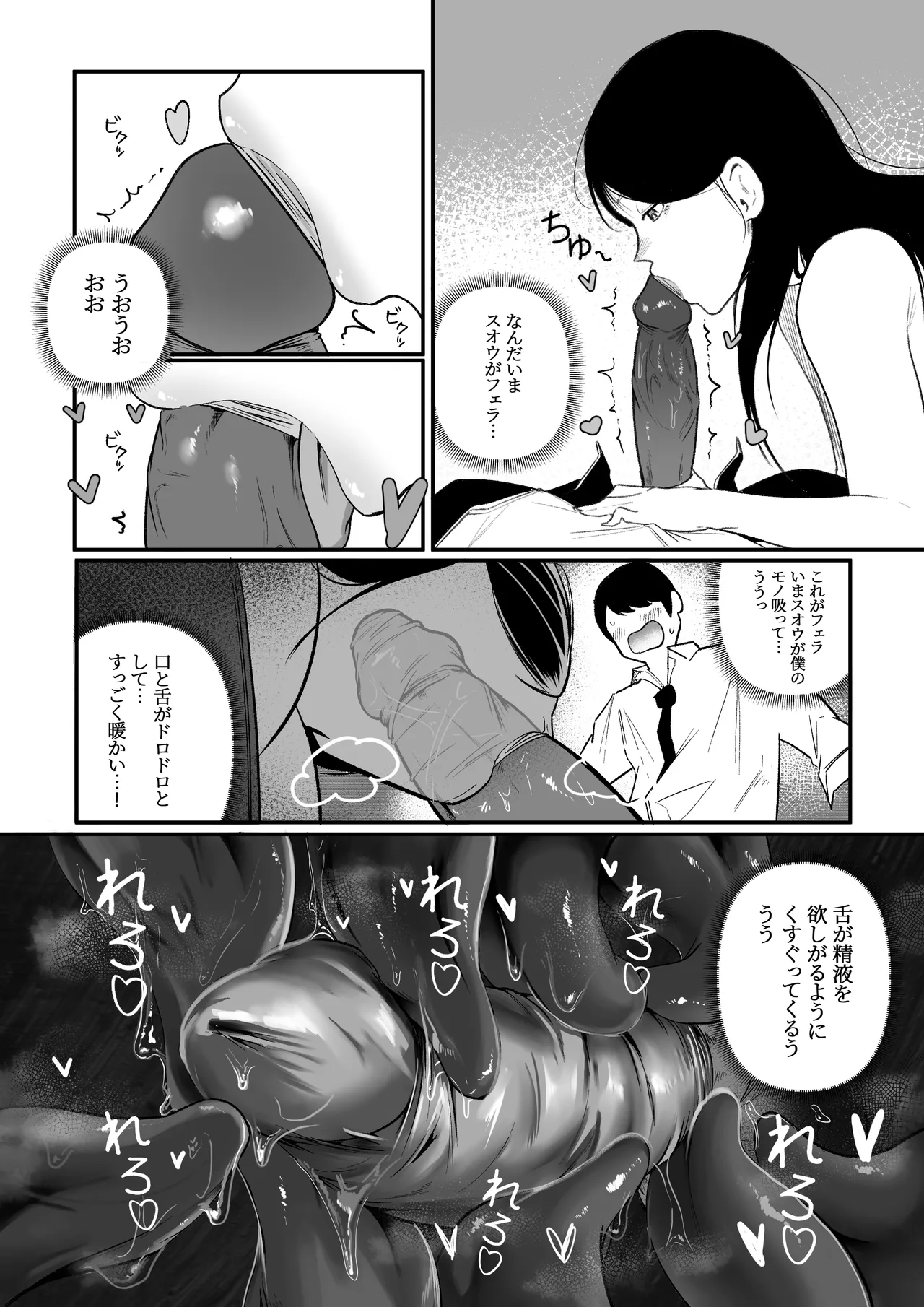 [BOOLE] グラマー不良女子にいじめられたが同居することにした image number 15