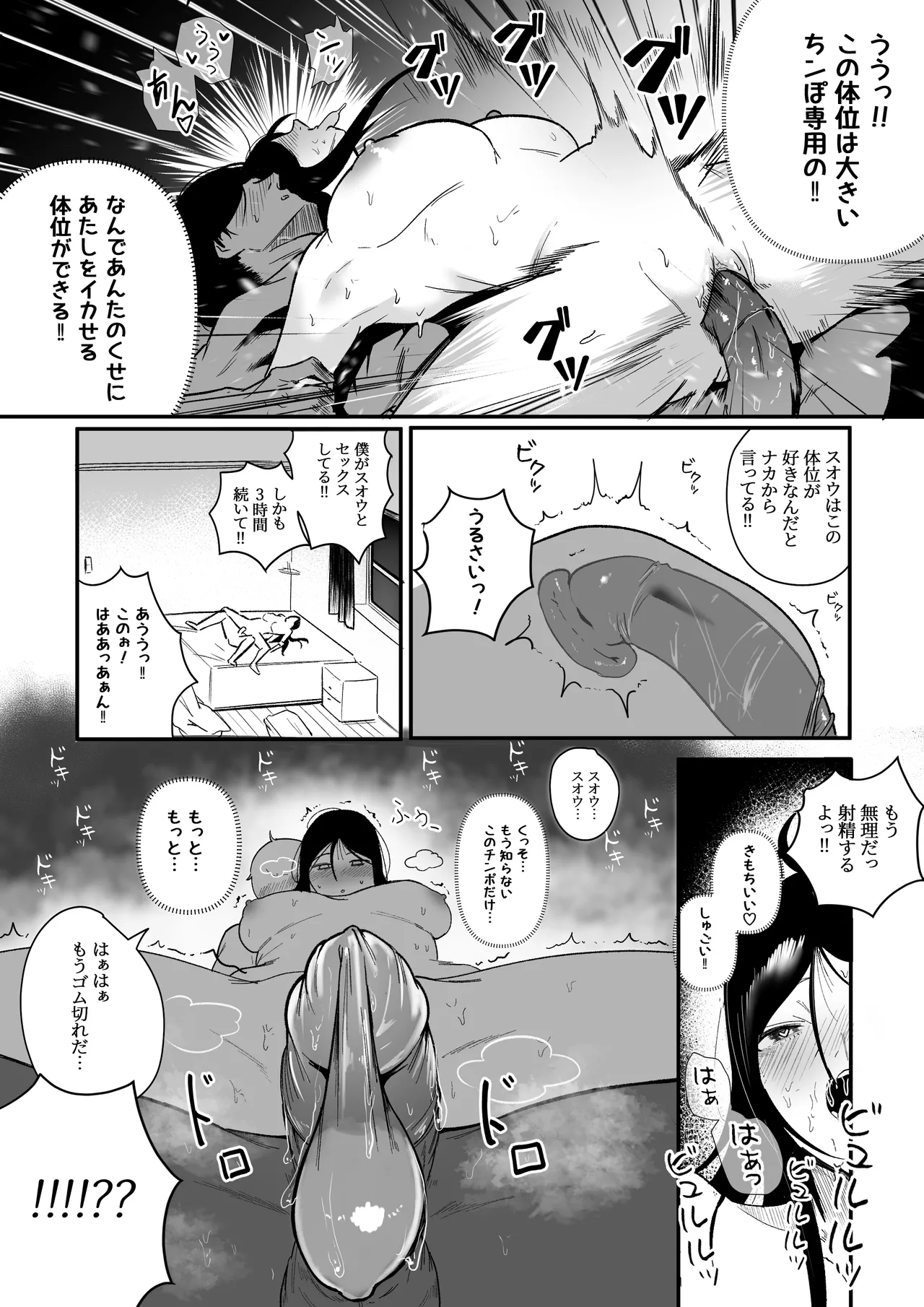 [BOOLE] グラマー不良女子にいじめられたが同居することにした image number 24