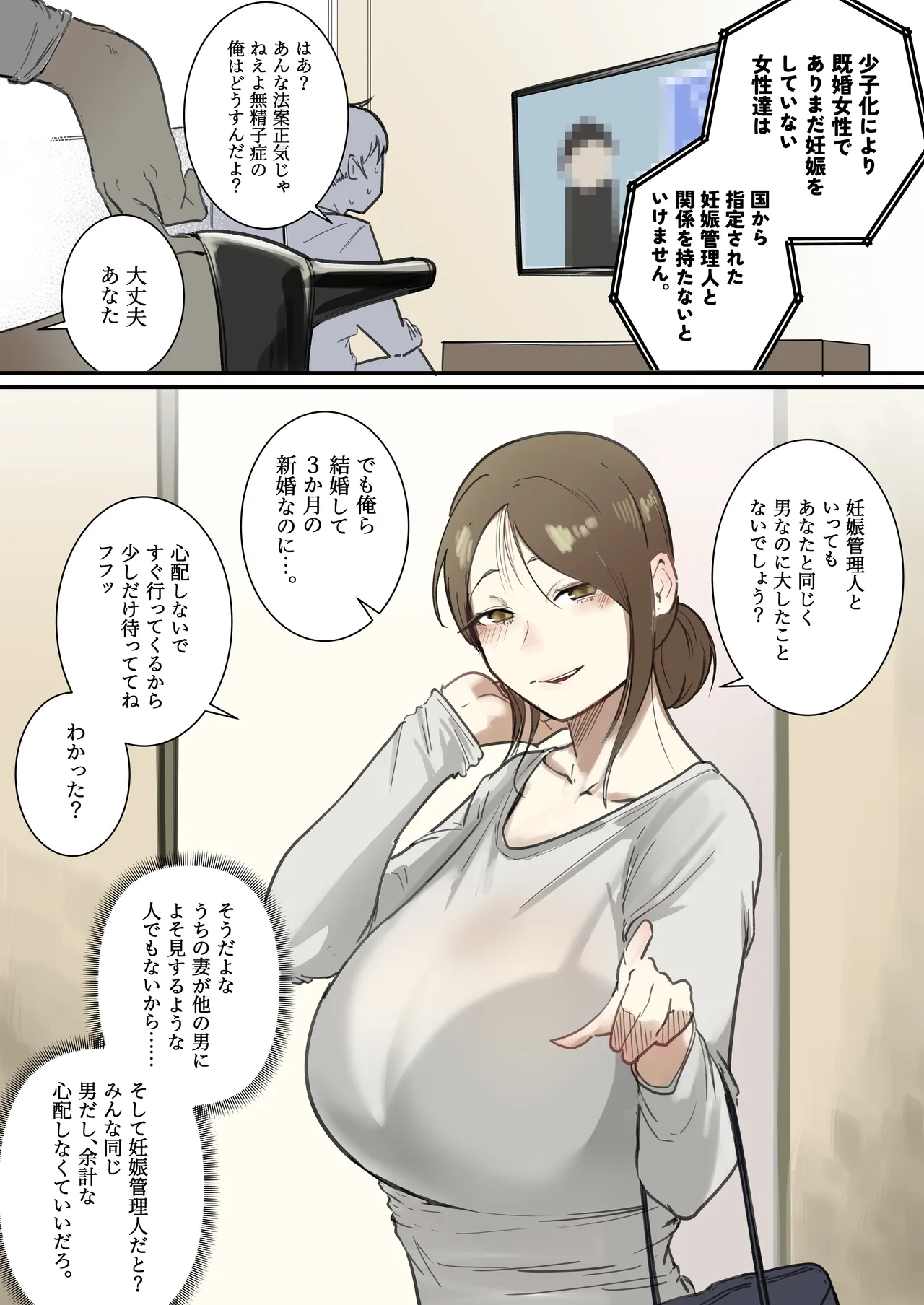 [BOOLE] 出産管理委員会 -人妻編- image number 1