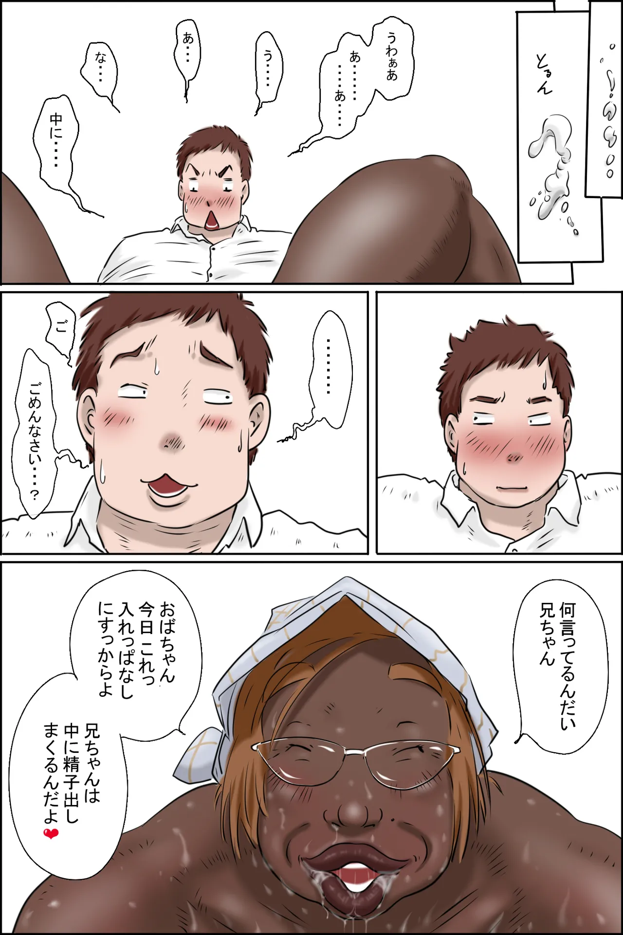 [Zenmai Kourogi] Shutsumotsu! Inyoku Kōbi Yōkai - Kōshū Toire no Yōkai image number 33