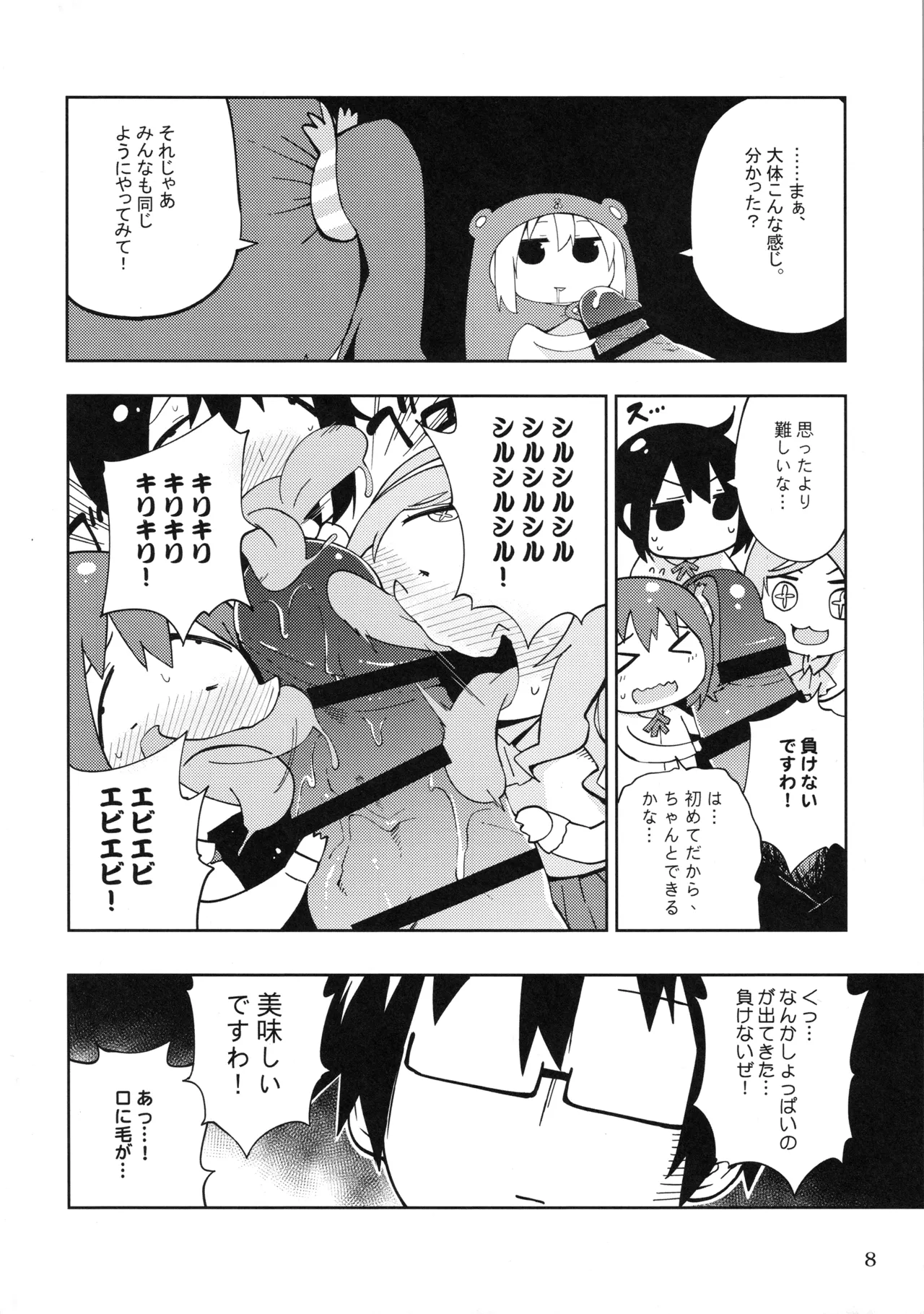 (SPARK10) [Service Heaven (Hayashi)] UMR! Hi!x2 Tenga ja Nai yo! Umaru-chan Sex! (Himouto! Umaru-chan) numero di immagine  9