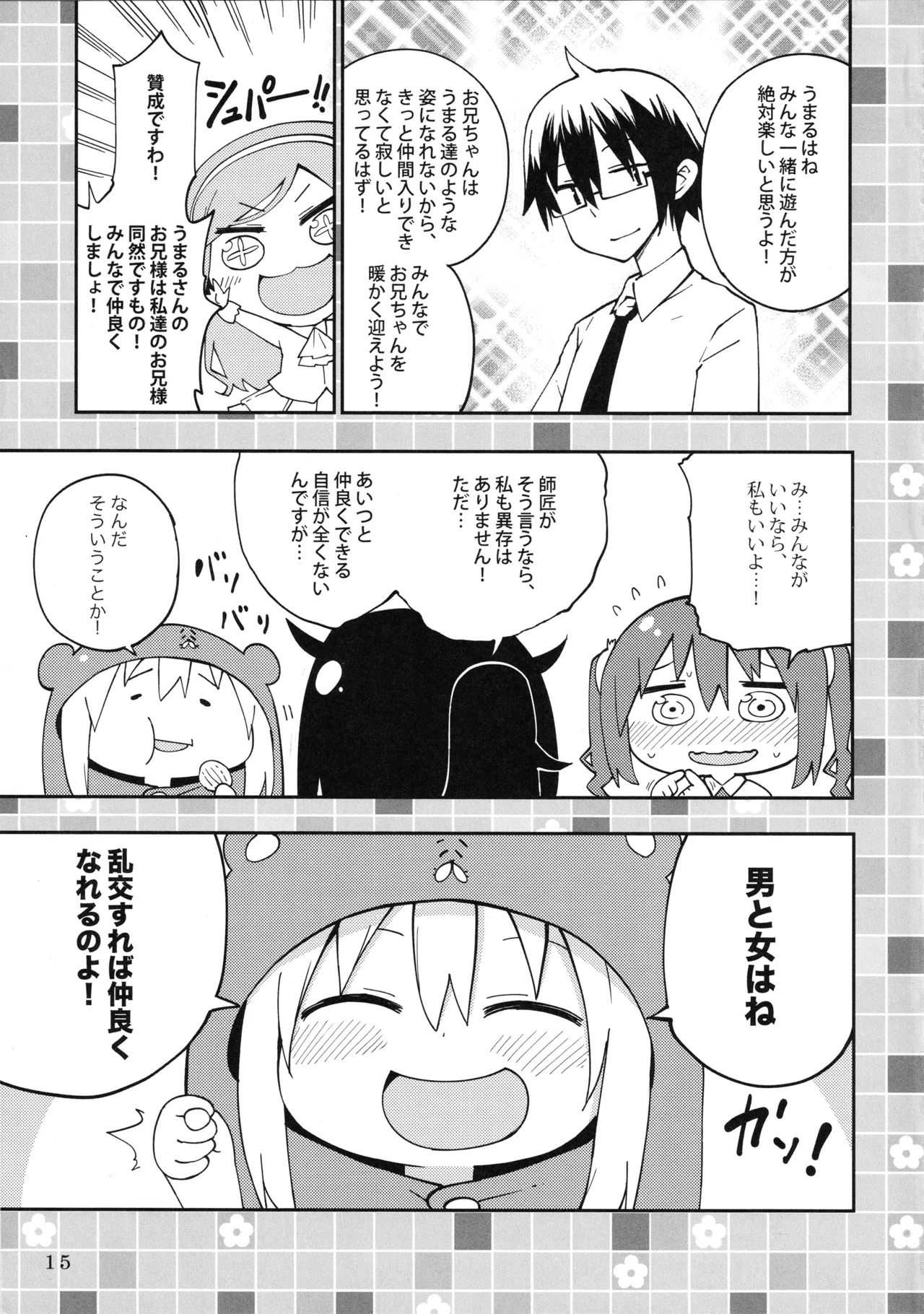 (SPARK10) [Service Heaven (Hayashi)] UMR! Hi!x2 Tenga ja Nai yo! Umaru-chan Sex! (Himouto! Umaru-chan) numero di immagine  16