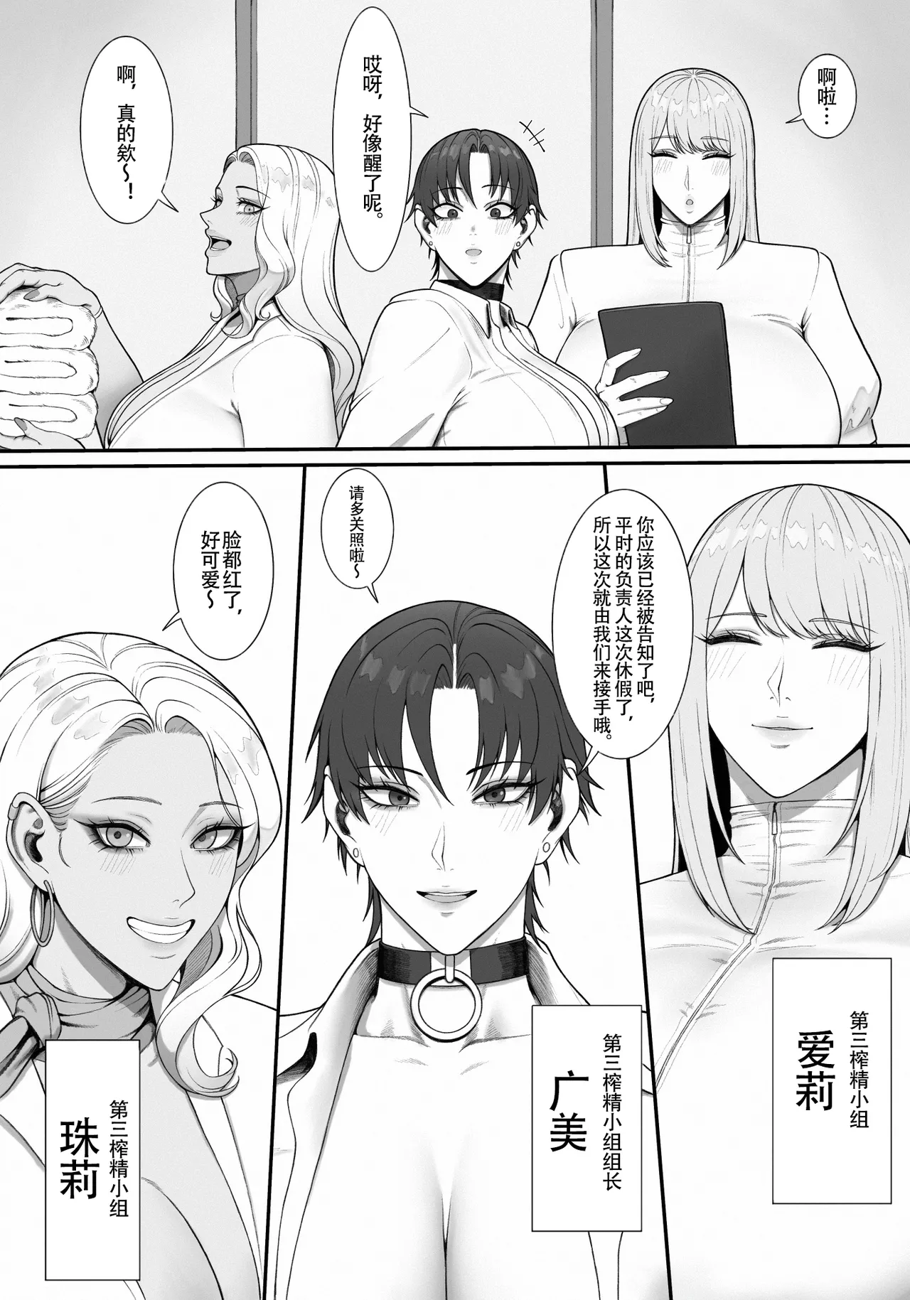 [Enko] Sakusei Tantou Onee-san 2 [Chinese] [夜守个人汉化] image number 4