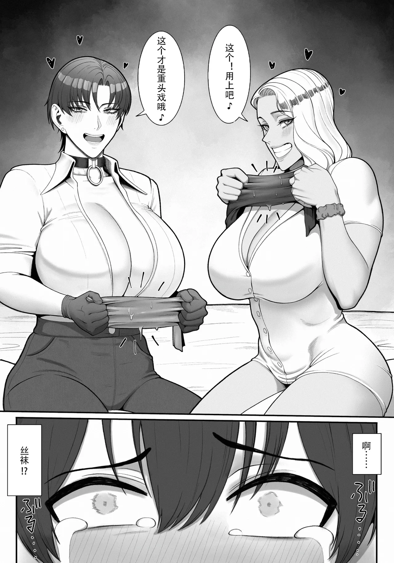 [Enko] Sakusei Tantou Onee-san 2 [Chinese] [夜守个人汉化] image number 52