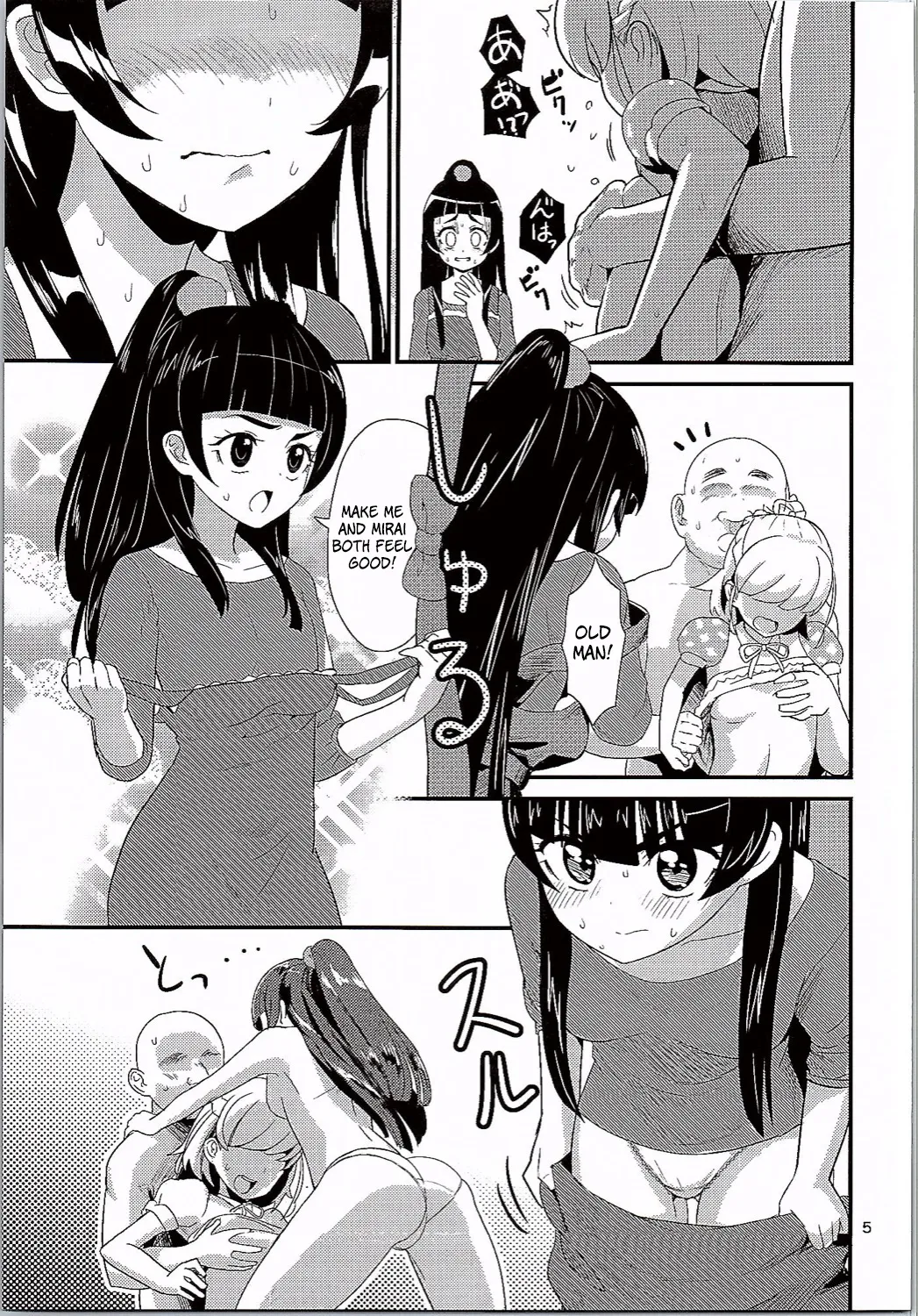 (C90) [Hayonipo (Wanao)] Mahou no Jumon de Datsu☆Doutei | Losing Virginity with a Magic Spell (Mahou Tsukai PreCure!) [English] 画像番号 6