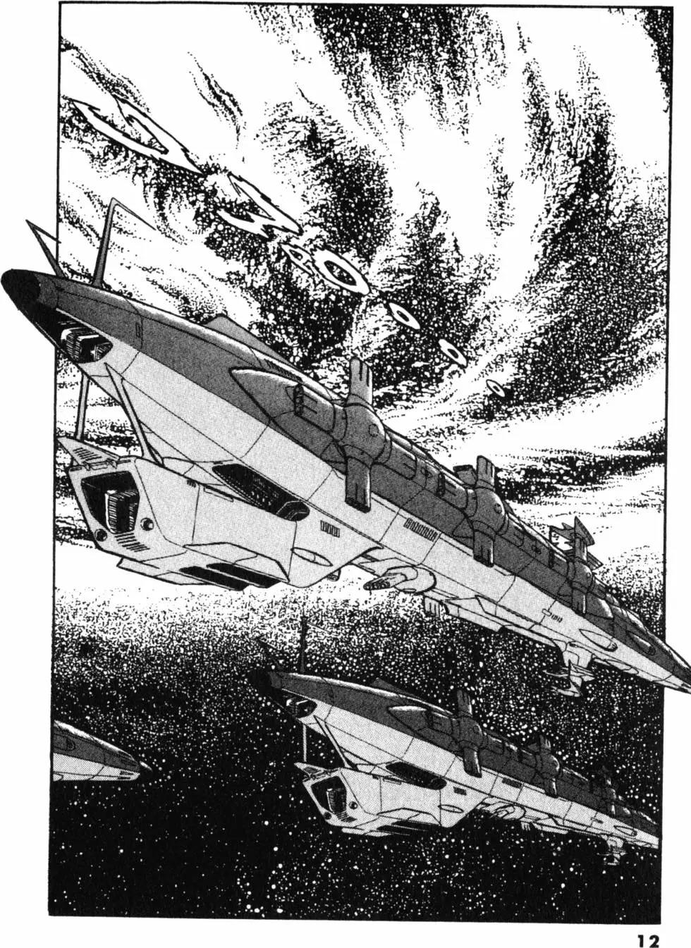 Great Yamato Volume 1 Part 1 image number 10