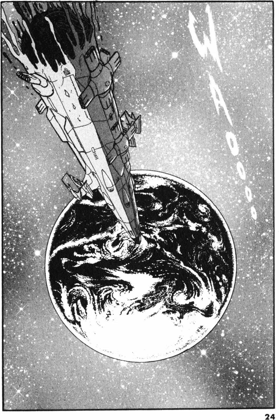 Great Yamato Volume 1 Part 1 image number 21