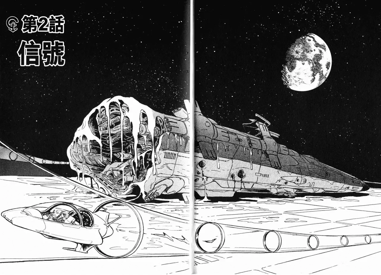 Great Yamato Volume 1 Part 1 image number 36