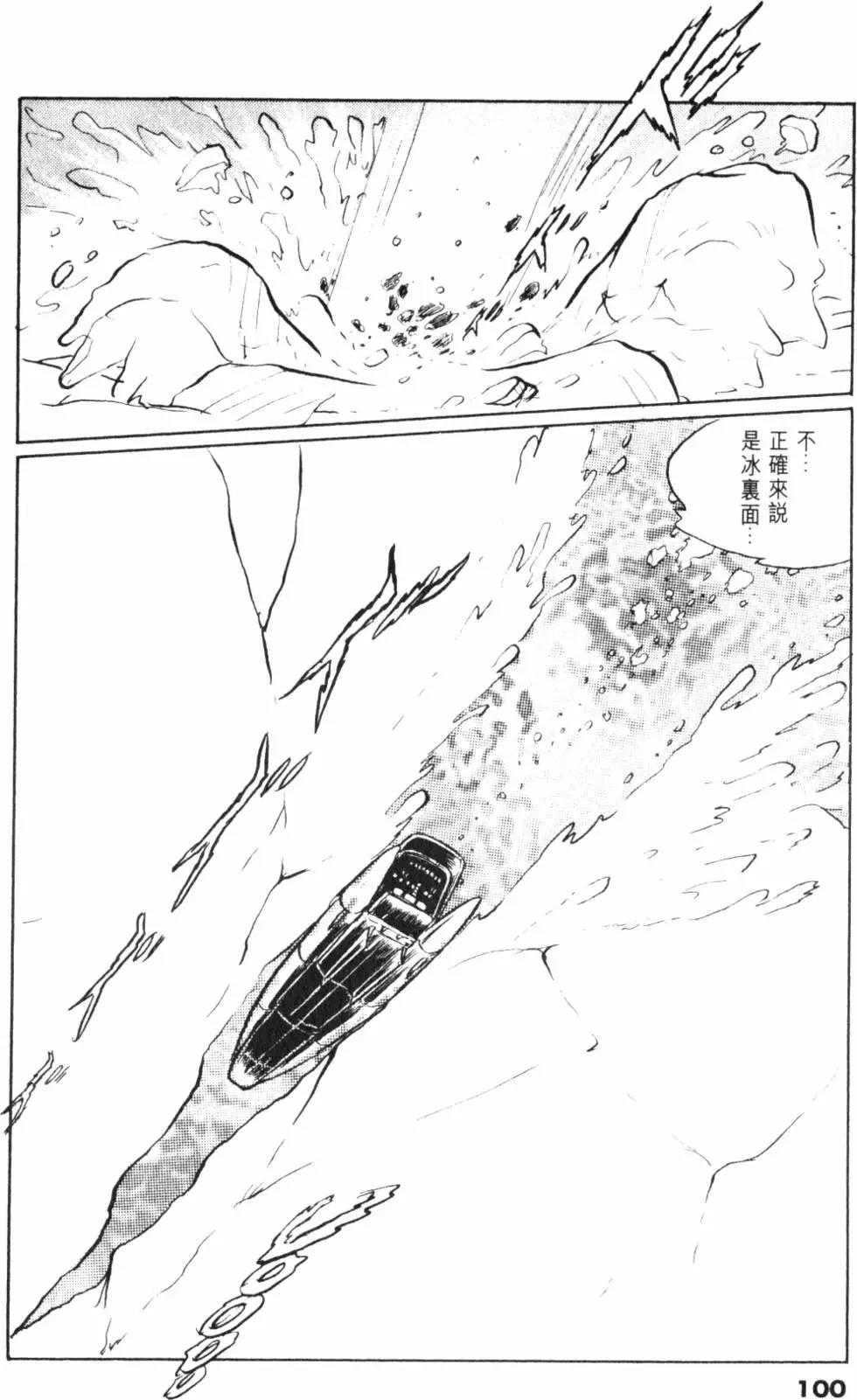 Great Yamato Volume 1 Part 1 image number 86