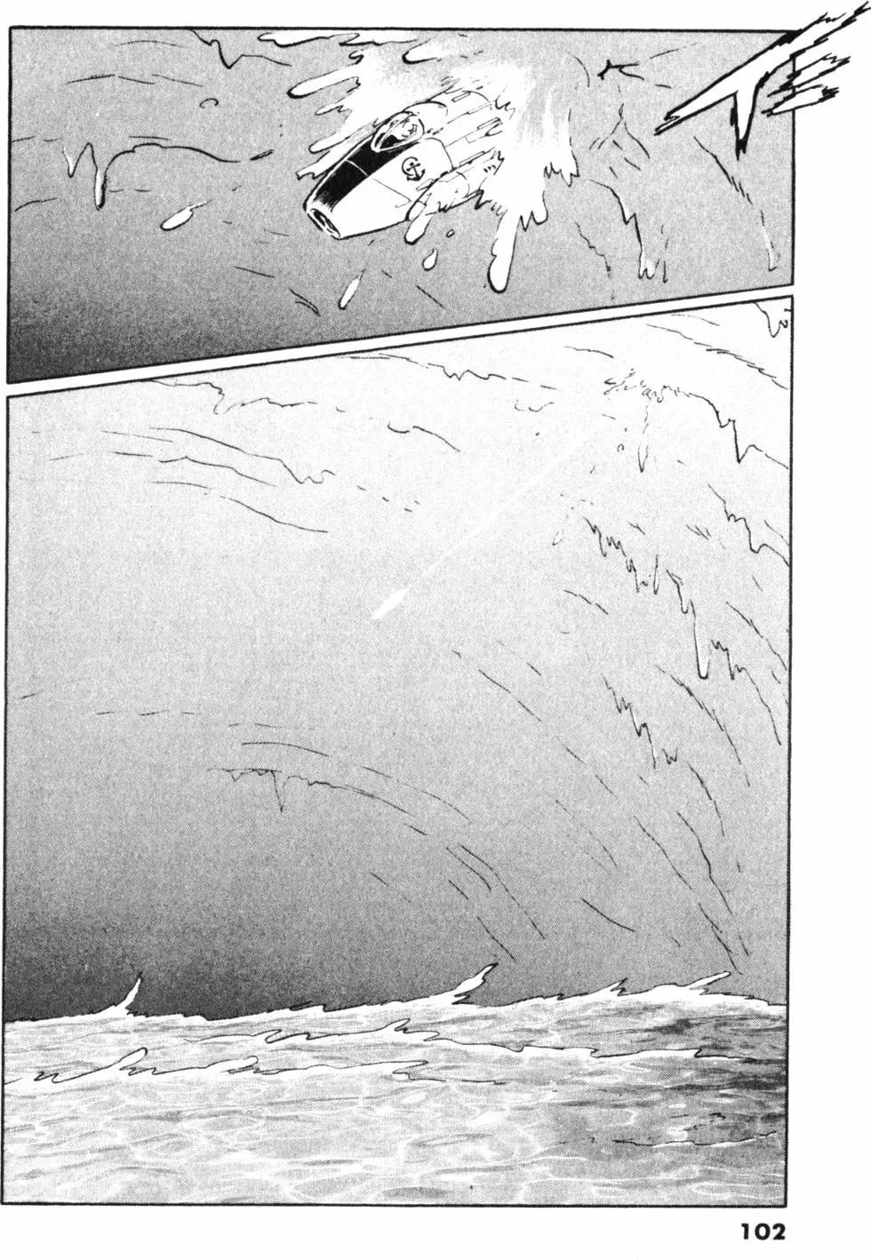 Great Yamato Volume 1 Part 1 image number 88