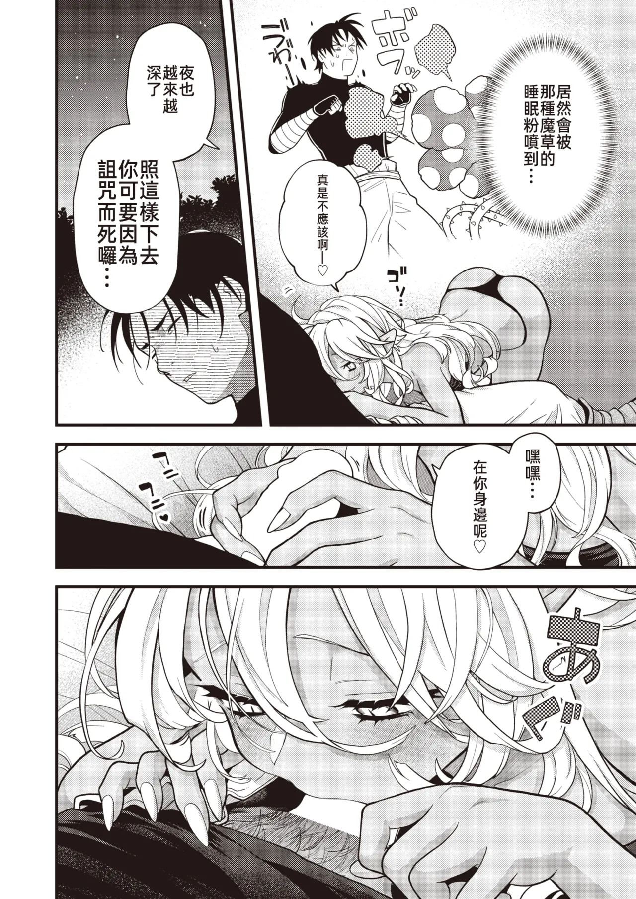 [エロ井ロエ] DEAD OR SEX 後日譚 (異世快楽天 Vol.19) [中国翻訳] image number 3