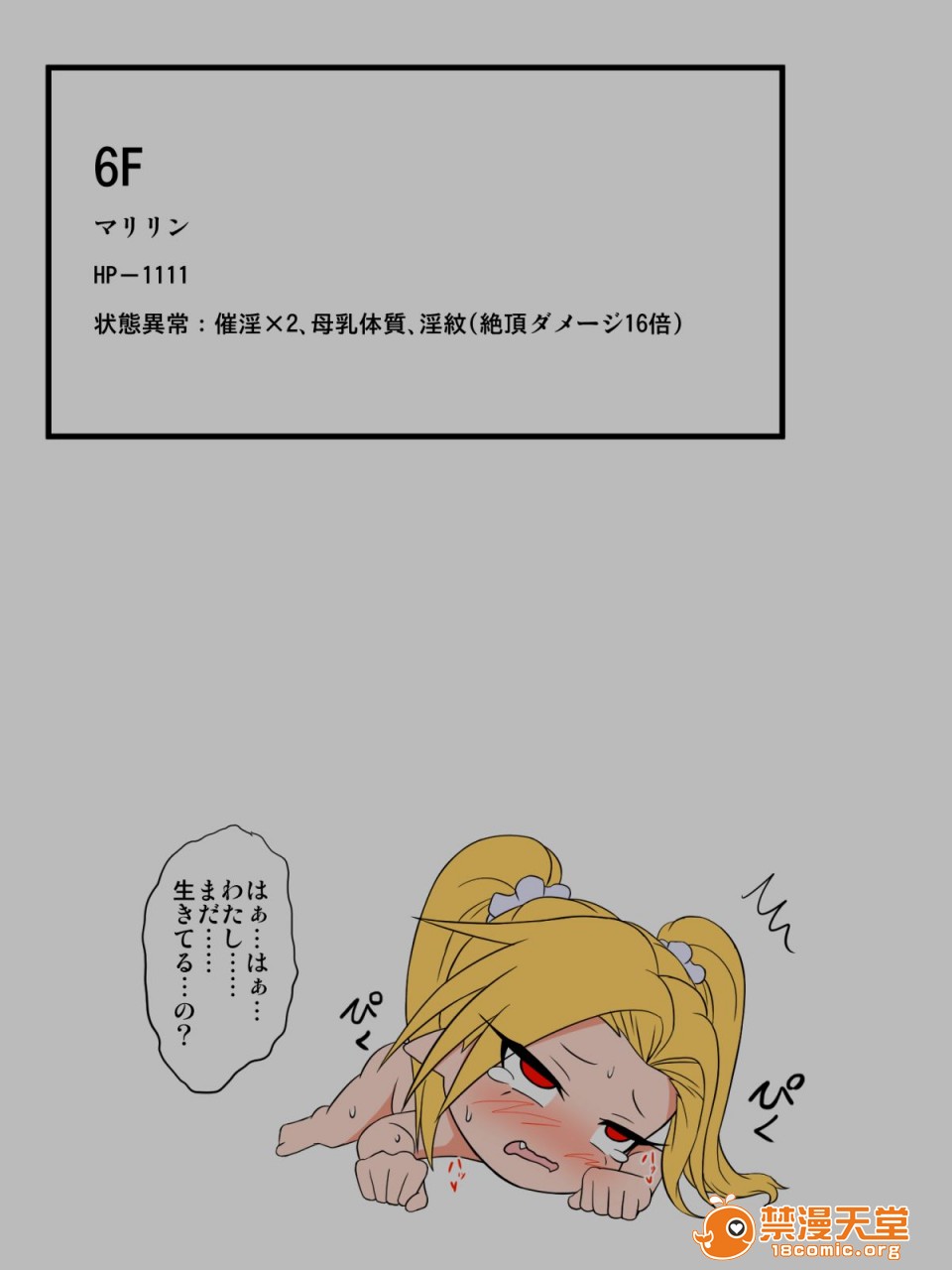 [Tick (Tickzou)] 이미지 번호 22