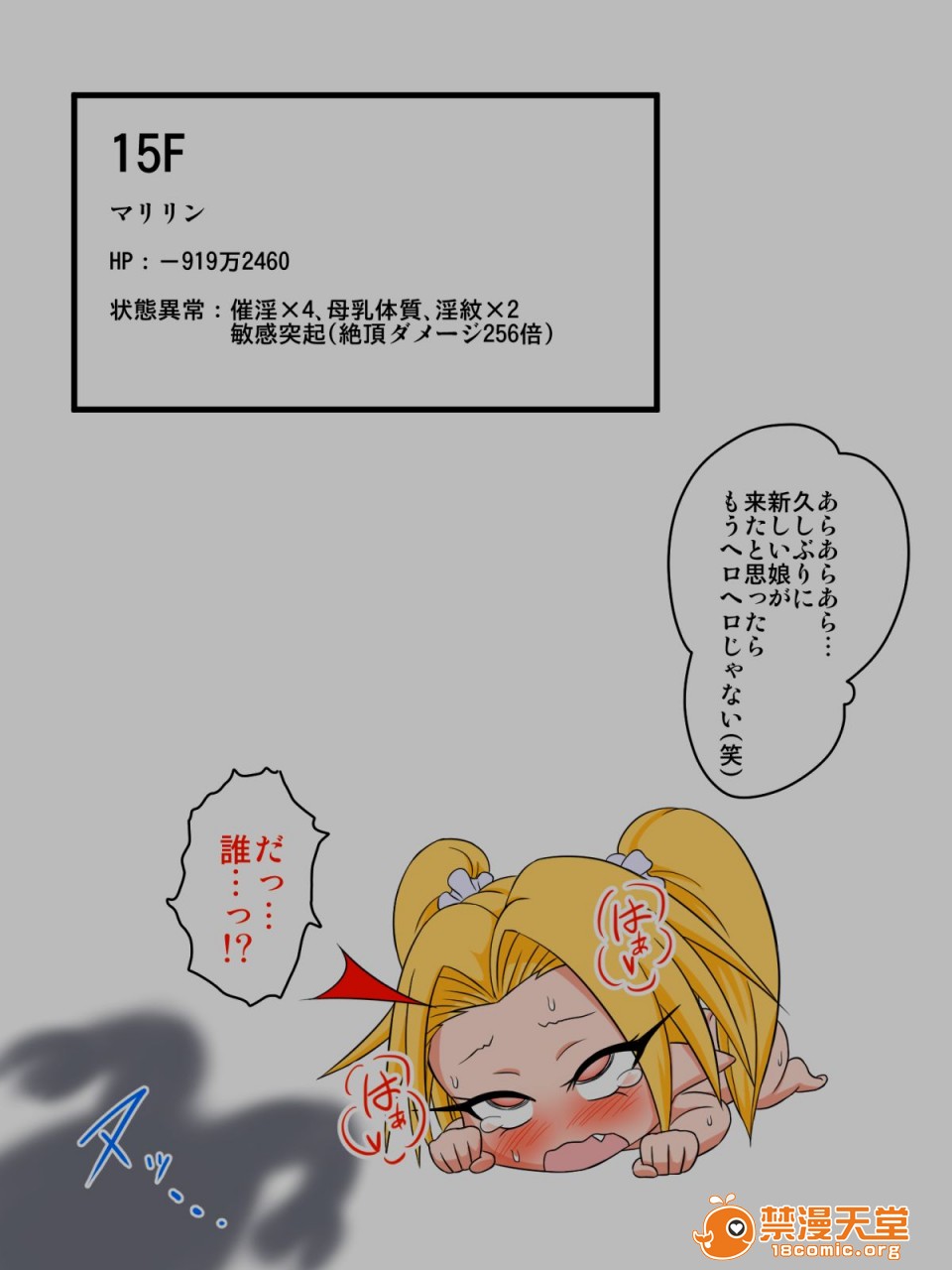 [Tick (Tickzou)] 이미지 번호 55