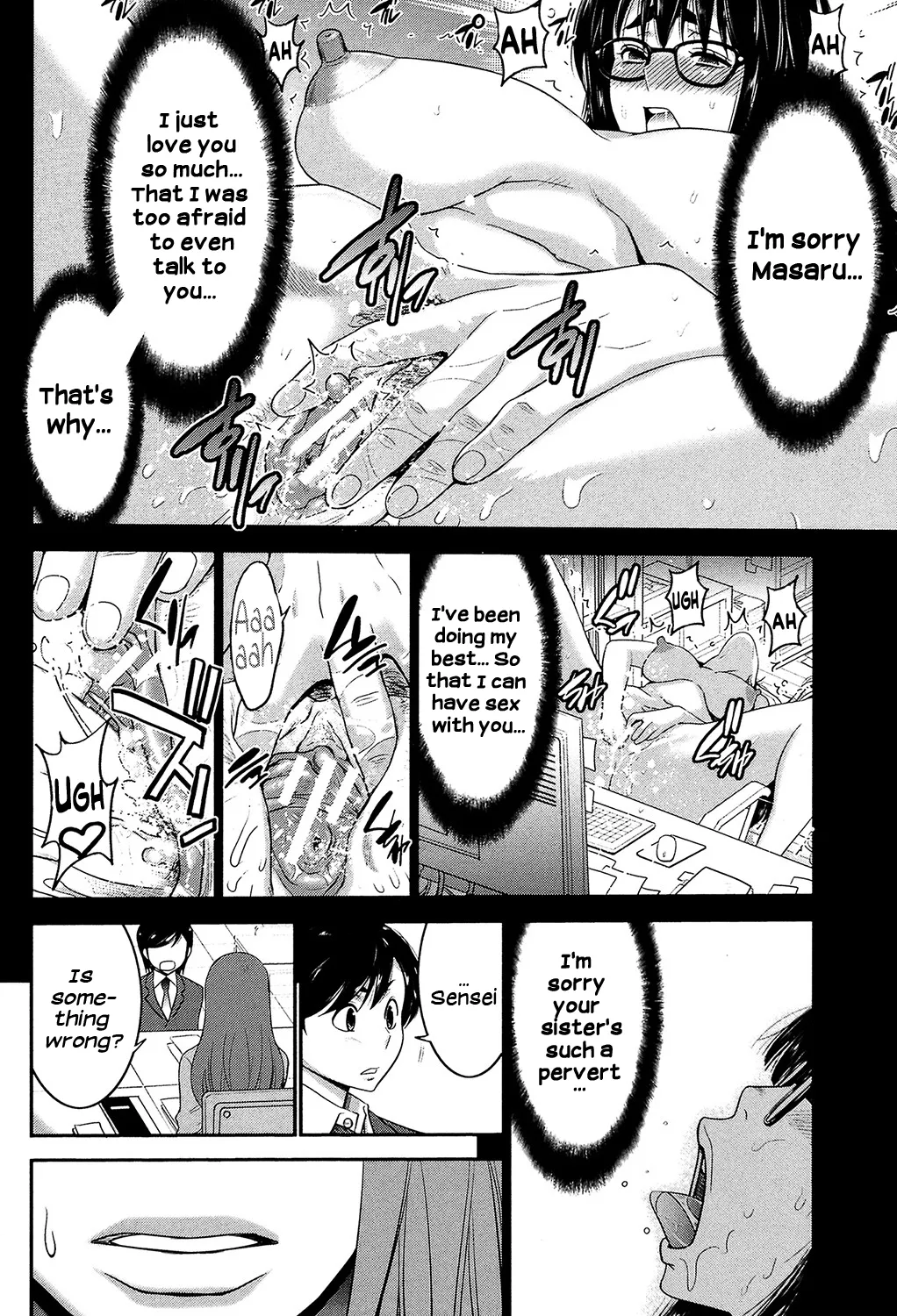 [Moriya Gia] Ane Tsuki [Digital] [English] [Incomplete] image number 17