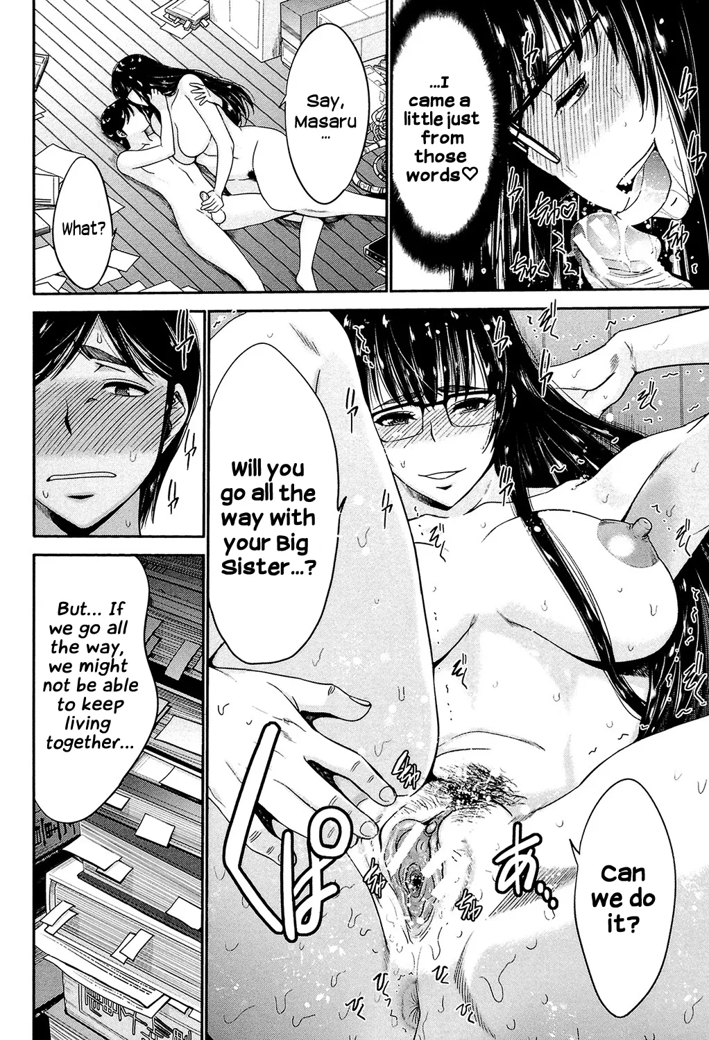 [Moriya Gia] Ane Tsuki [Digital] [English] [Incomplete] image number 49