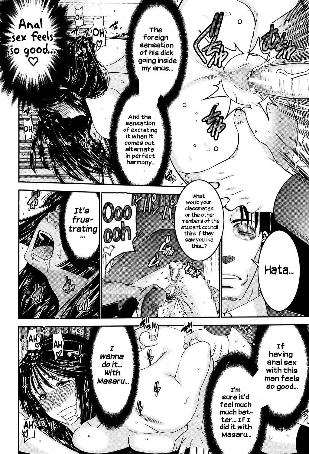 [Moriya Gia] Ane Tsuki [Digital] [English] [Incomplete] image number 77