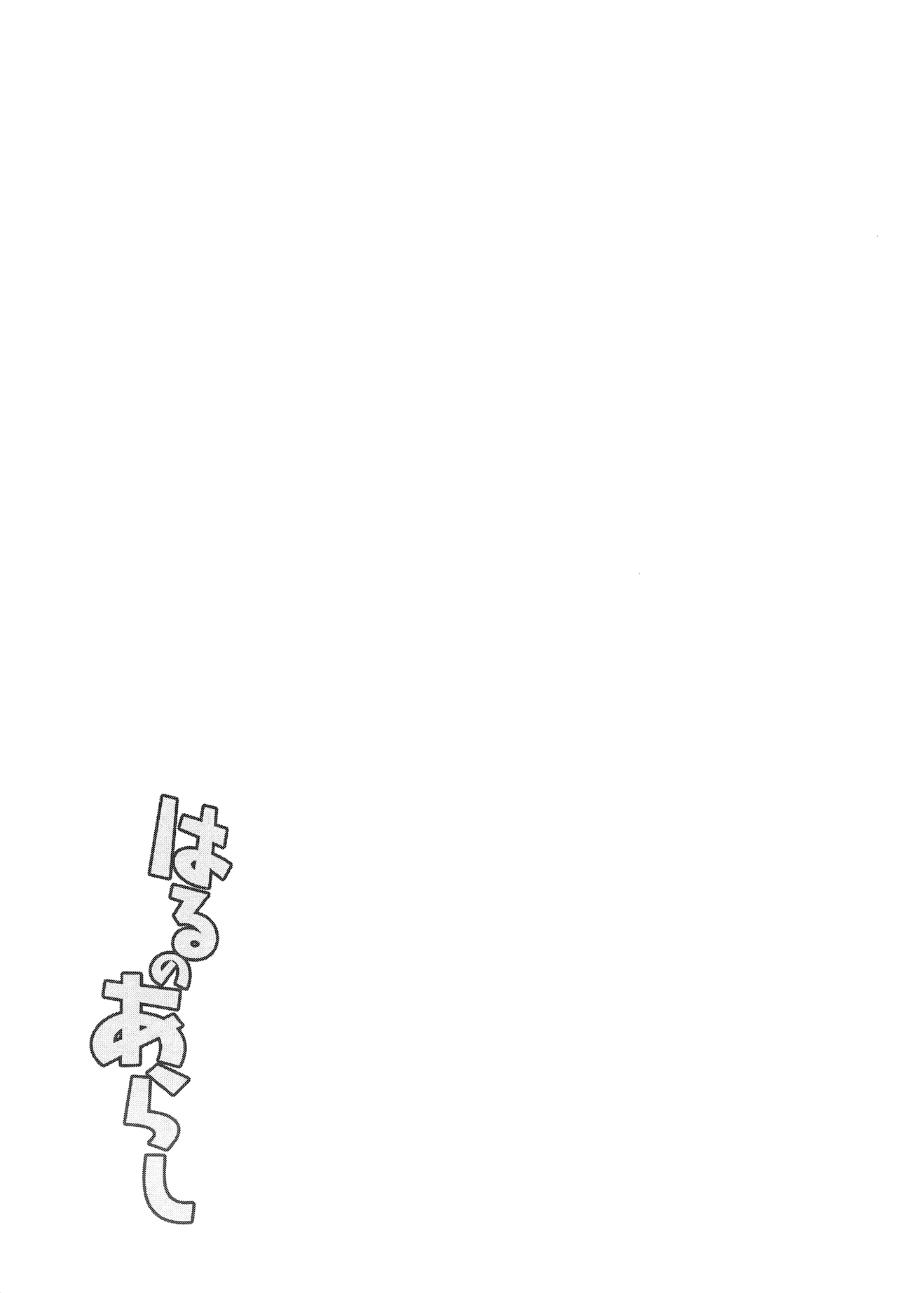 (COMIC1☆15) [Kuma no Tooru Michi (Kumada)] Haru no Arashi (Kantai Collection -KanColle-) [English] [Ne-Kai Agenda] 图片编号 19