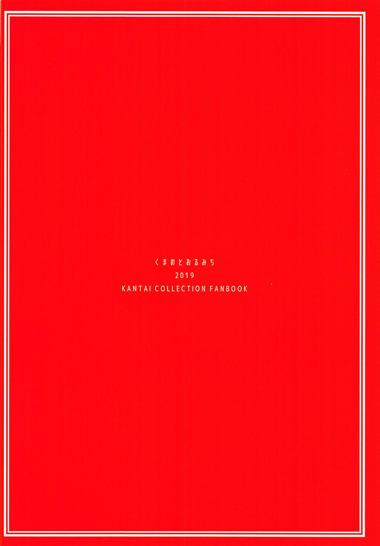 (COMIC1☆15) [Kuma no Tooru Michi (Kumada)] Haru no Arashi (Kantai Collection -KanColle-) [English] [Ne-Kai Agenda] 图片编号 22