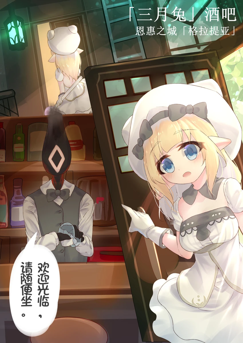 alice in cradle Noel image number 2