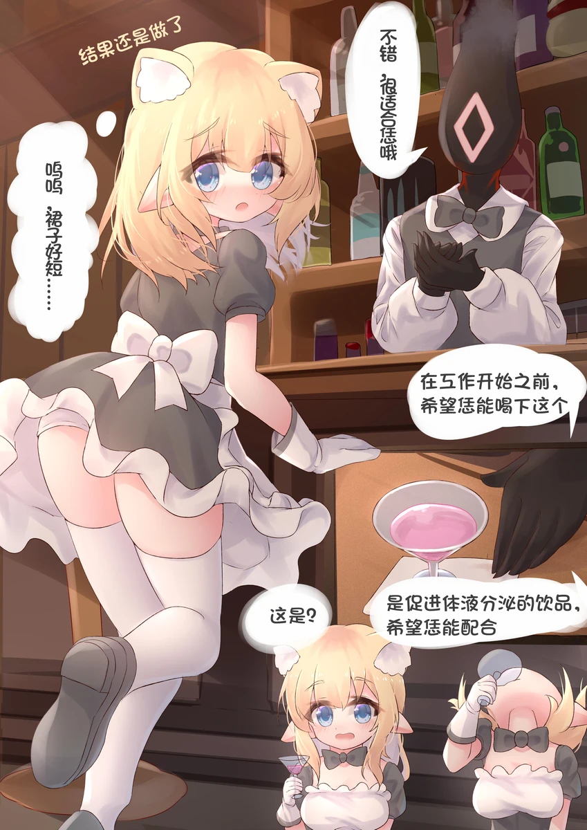 alice in cradle Noel image number 6