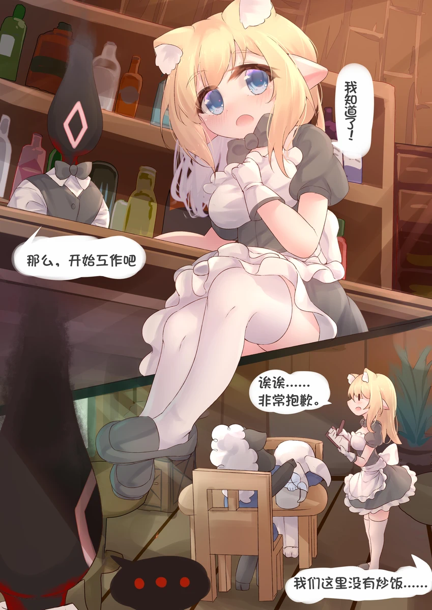 alice in cradle Noel image number 7
