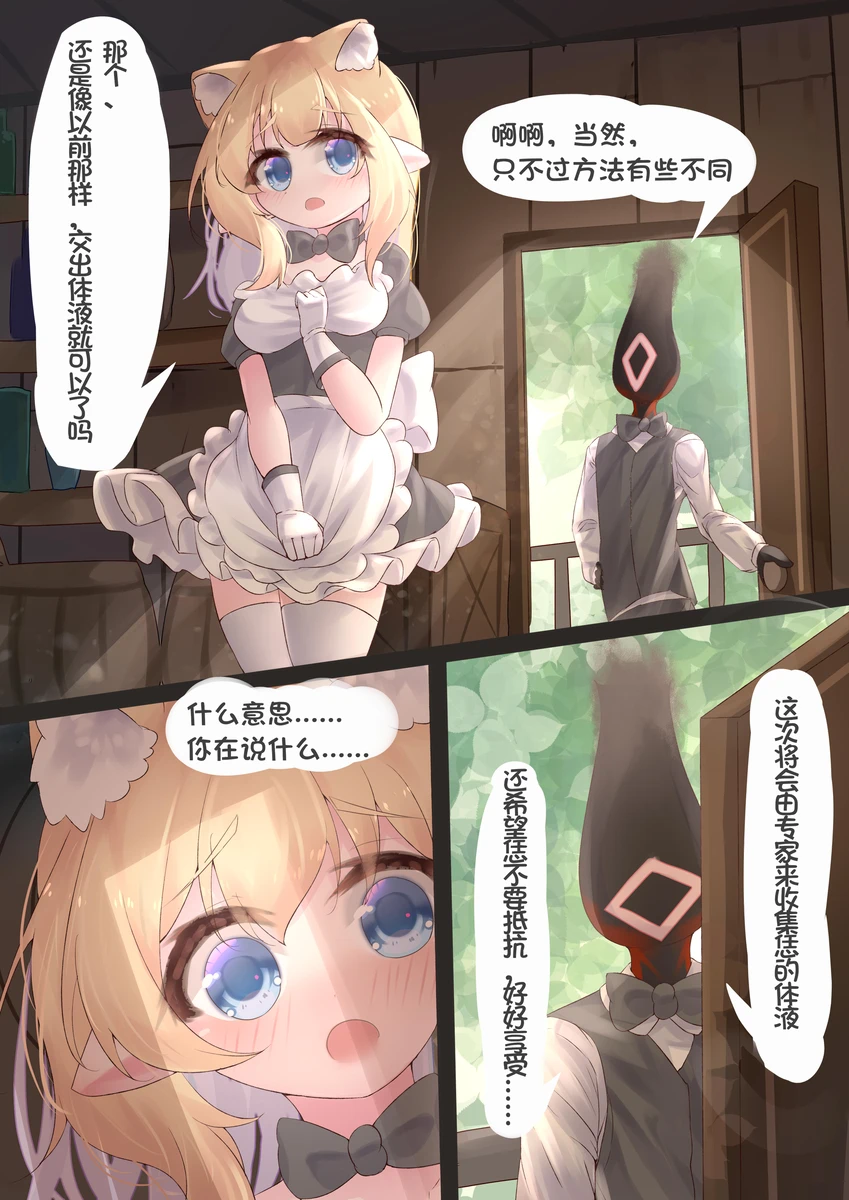 alice in cradle Noel image number 12